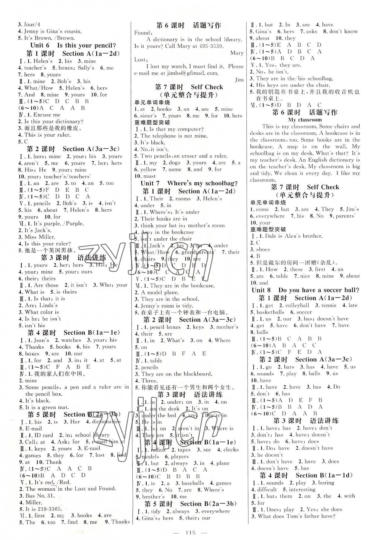 2022年細解巧練六年級英語上冊魯教版五四制 參考答案第2頁