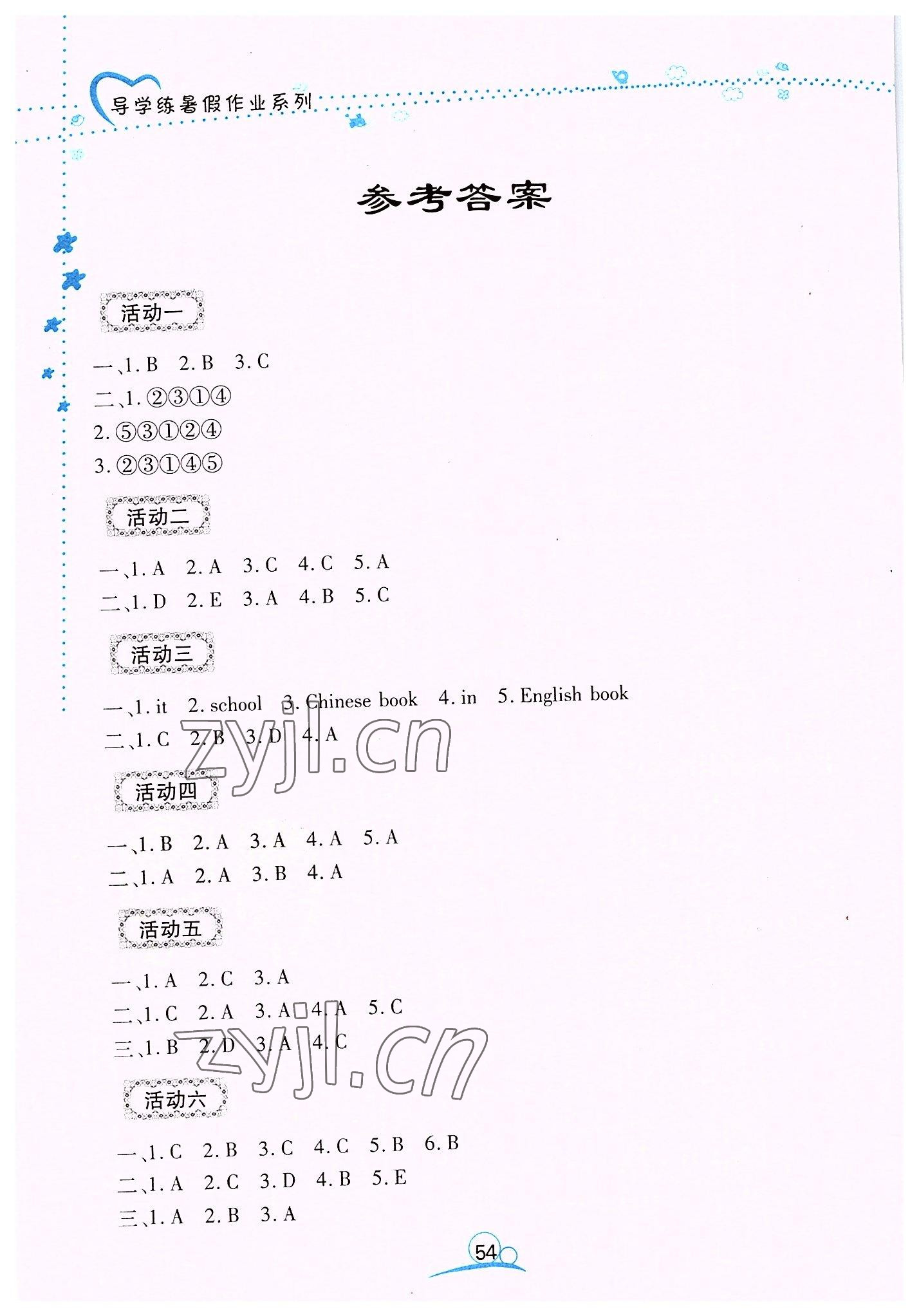 2022年導(dǎo)學(xué)練暑假作業(yè)三年級英語 參考答案第1頁