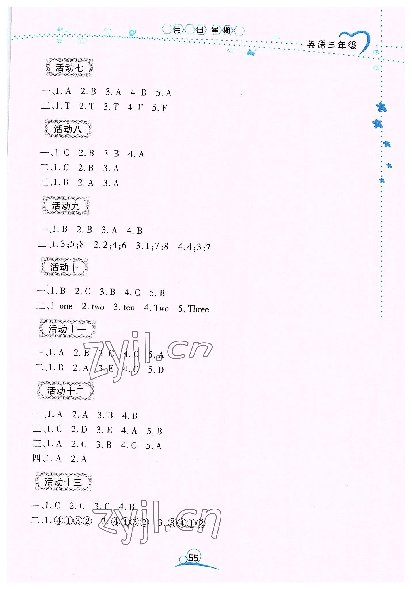 2022年導(dǎo)學(xué)練暑假作業(yè)三年級英語 參考答案第2頁