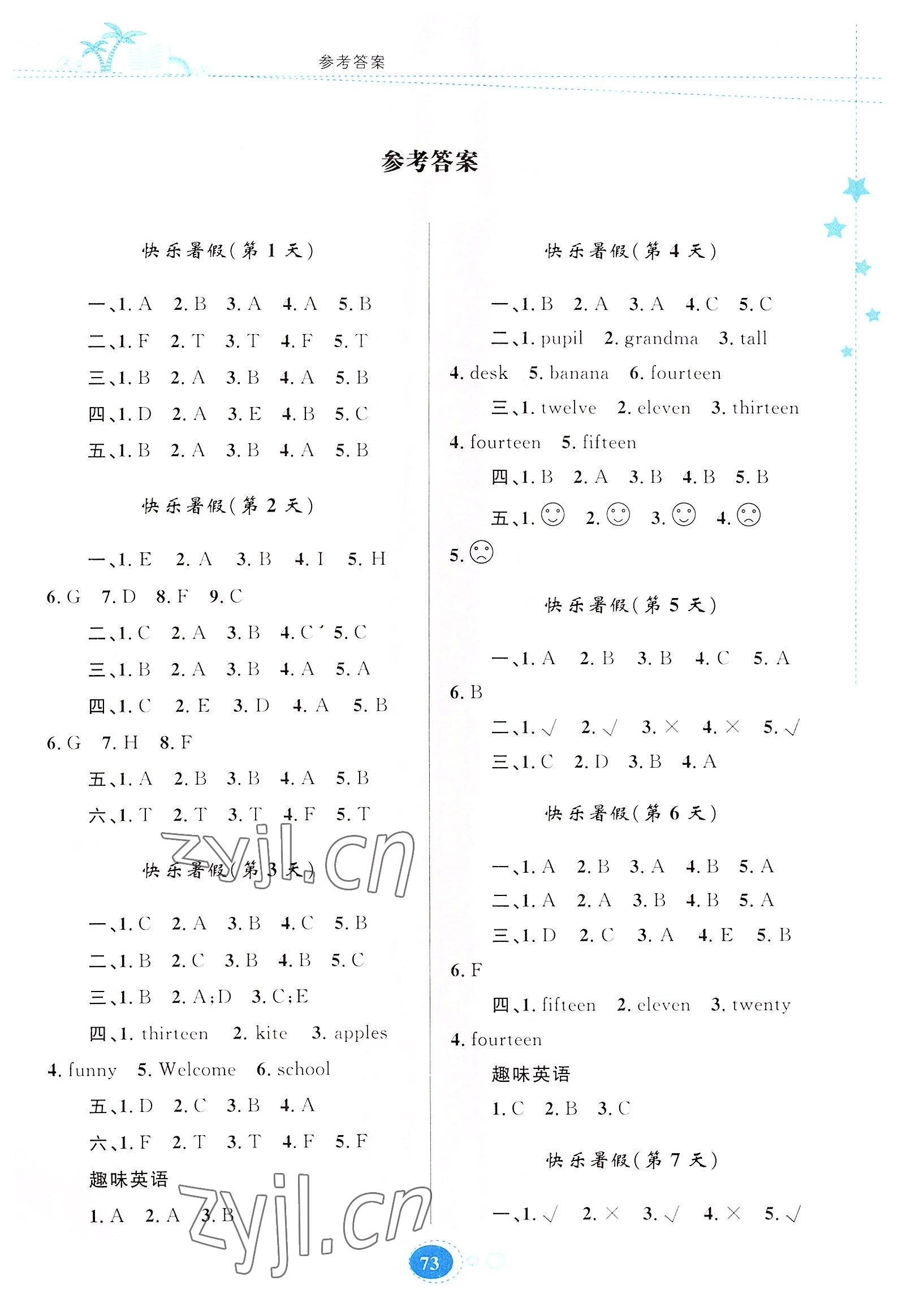 2022年暑假作业三年级英语人教版贵州人民出版社 第1页