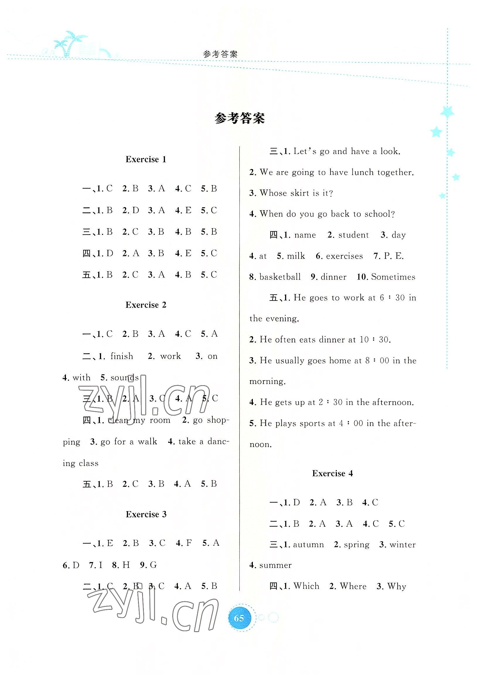 2022年暑假作業(yè)五年級英語內蒙古教育出版社 第1頁