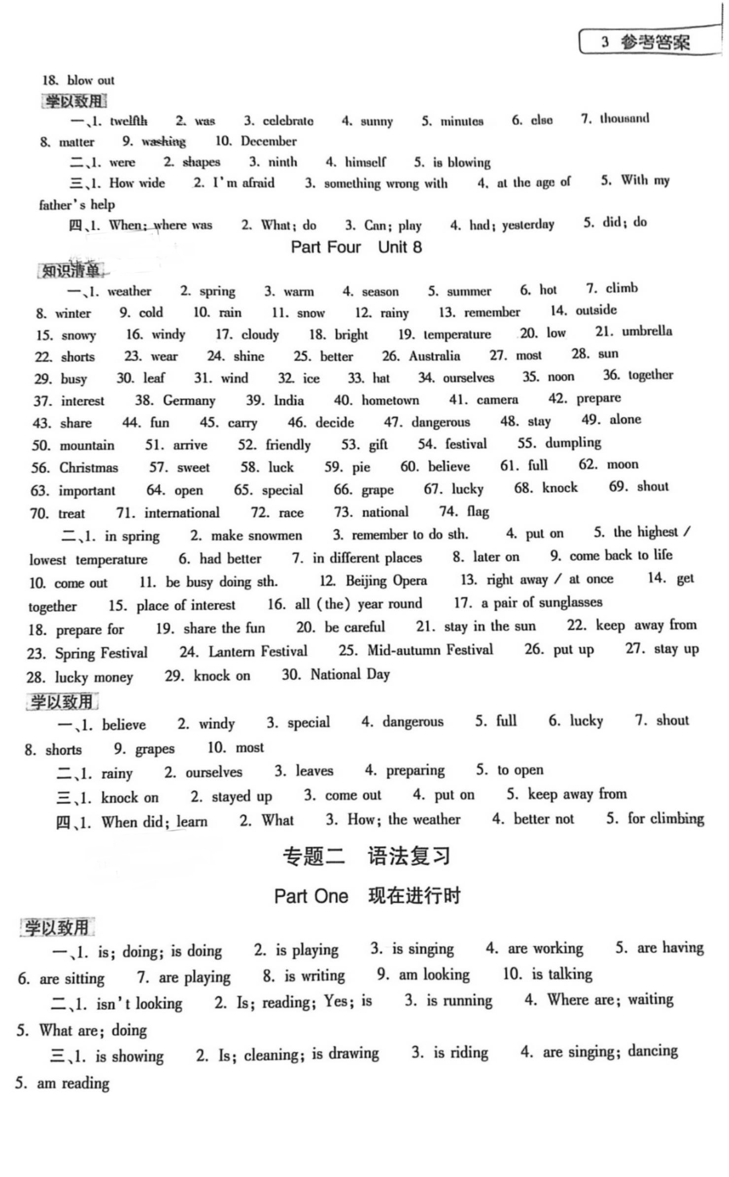 2022年英语暑假作业本七年级课标版大象出版社 参考答案第2页