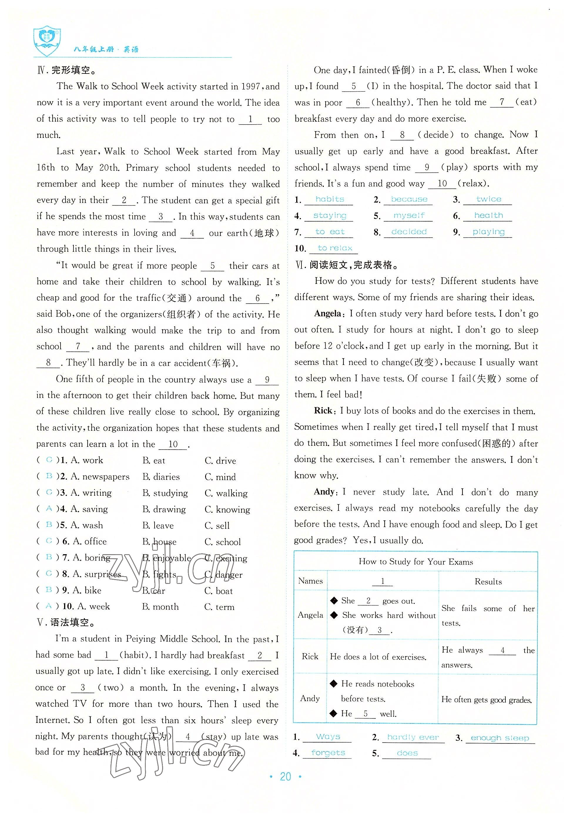 2022年指南針導學探究八年級英語上冊人教版 參考答案第20頁