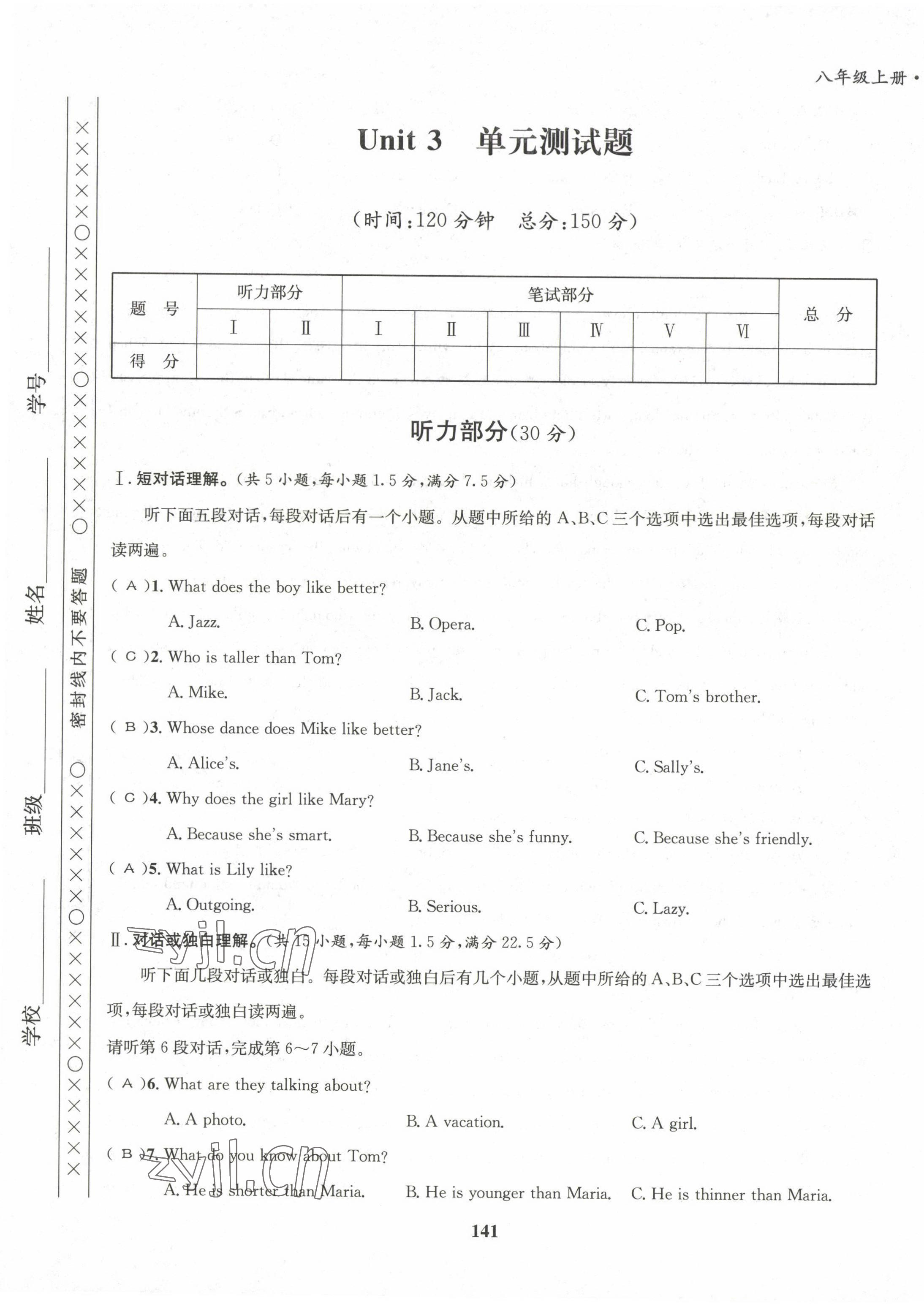 2022年指南針導(dǎo)學(xué)探究八年級(jí)英語(yǔ)上冊(cè)人教版 第17頁(yè)