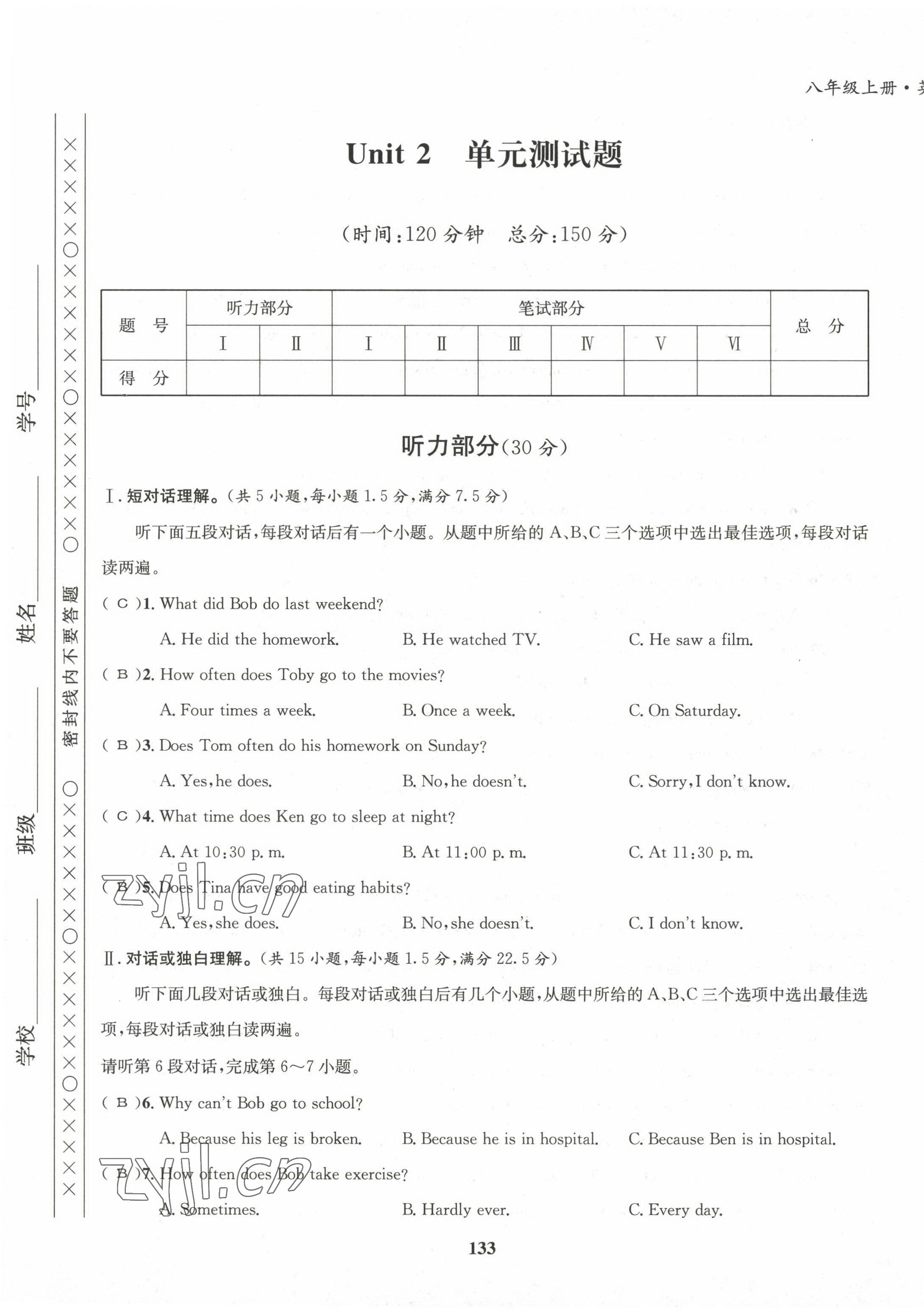 2022年指南針導(dǎo)學(xué)探究八年級(jí)英語(yǔ)上冊(cè)人教版 第9頁(yè)