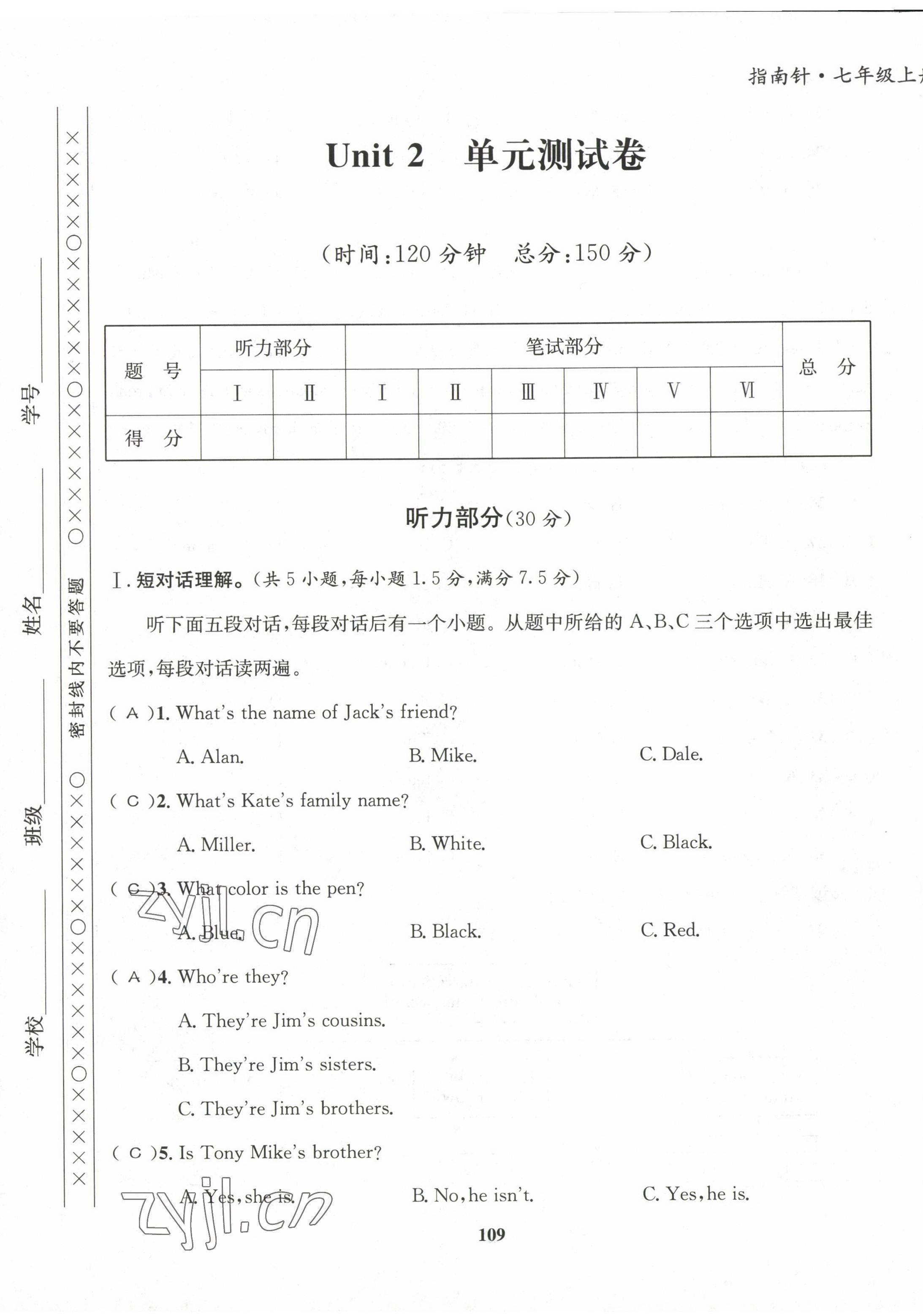 2022年指南针课堂优化七年级英语上册人教版 第17页