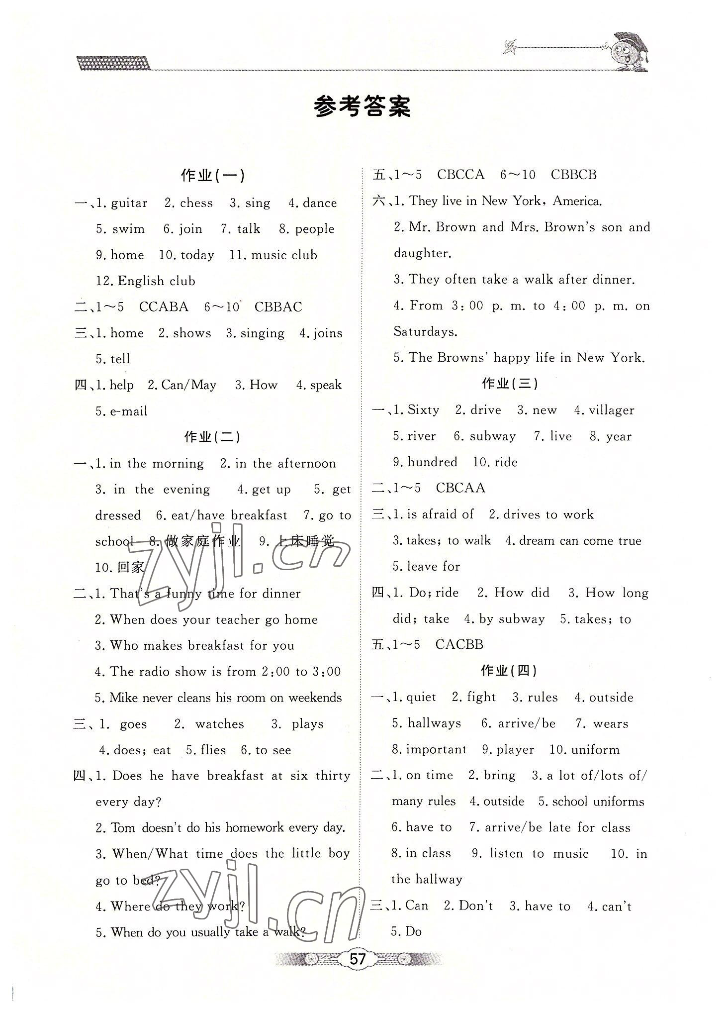 2022年暑假生活七年级英语北京师范大学出版社 第1页