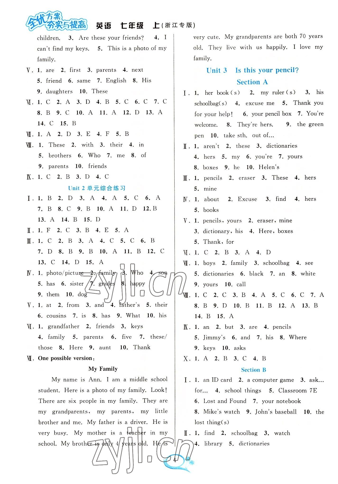 2022年全優(yōu)方案夯實與提高七年級英語上冊人教版浙江專版 參考答案第4頁