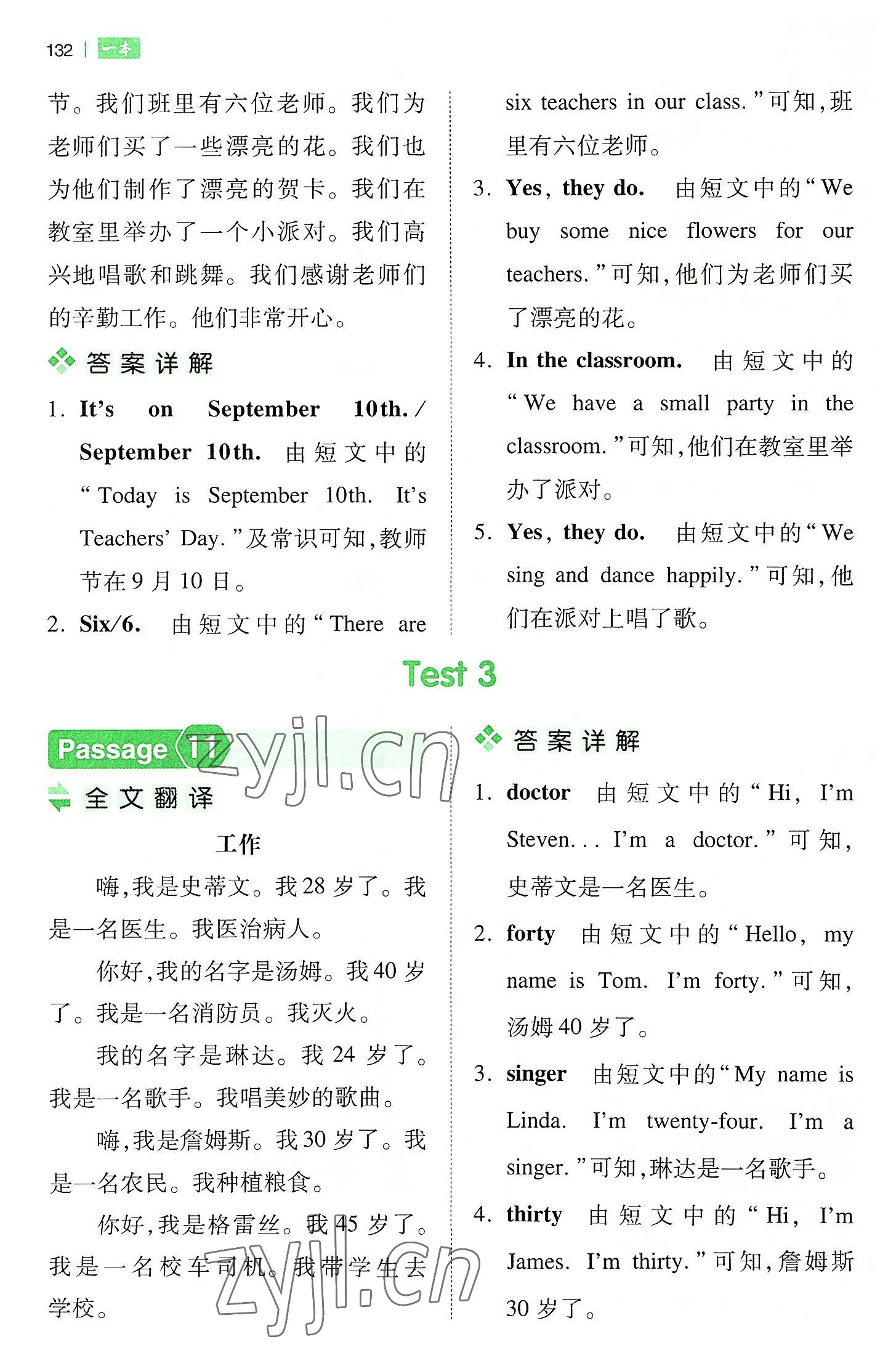 2022年一本四年級小學(xué)英語閱讀訓(xùn)練100篇 第6頁