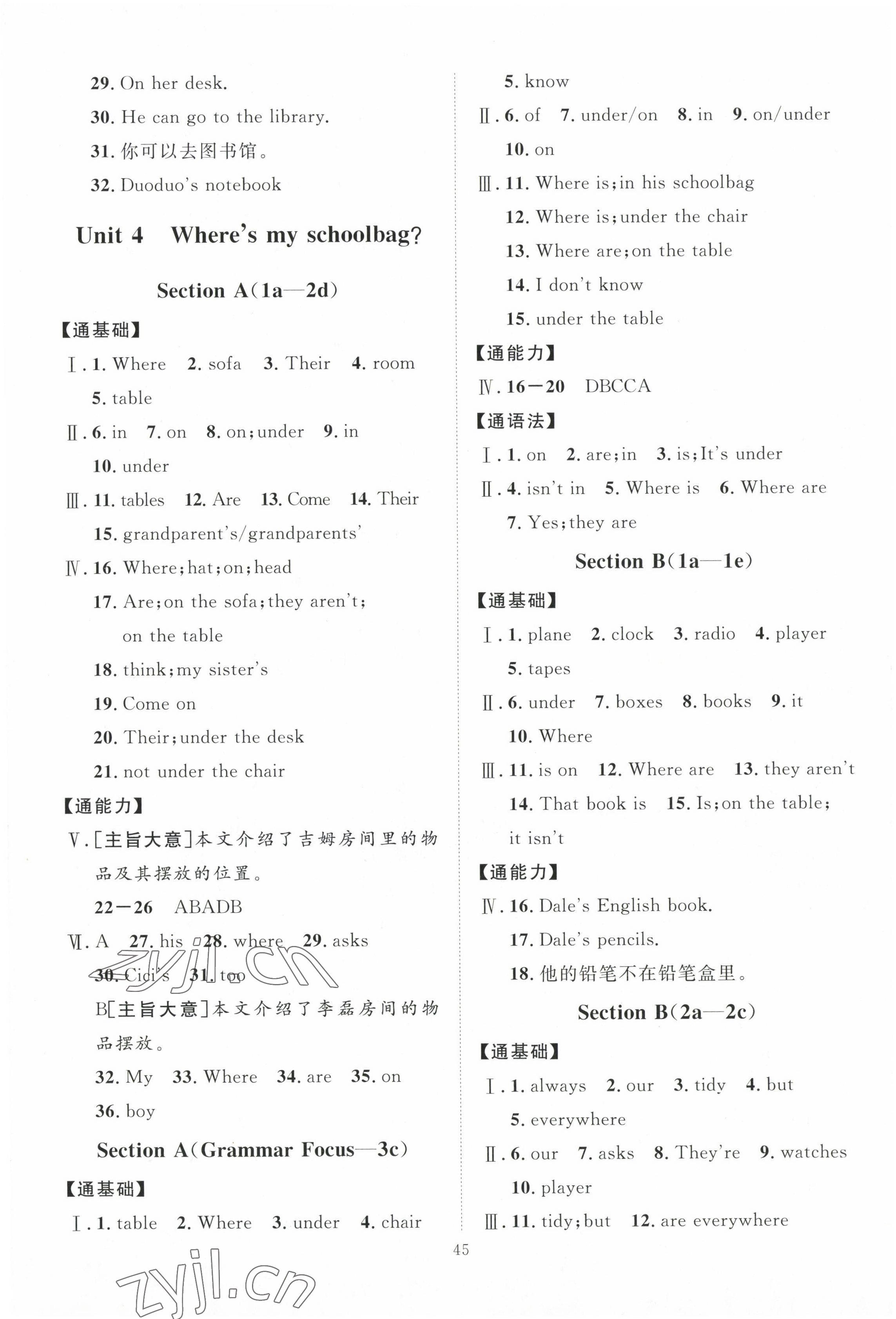 2022年优加学案课时通七年级英语上册人教版济宁专版 第7页