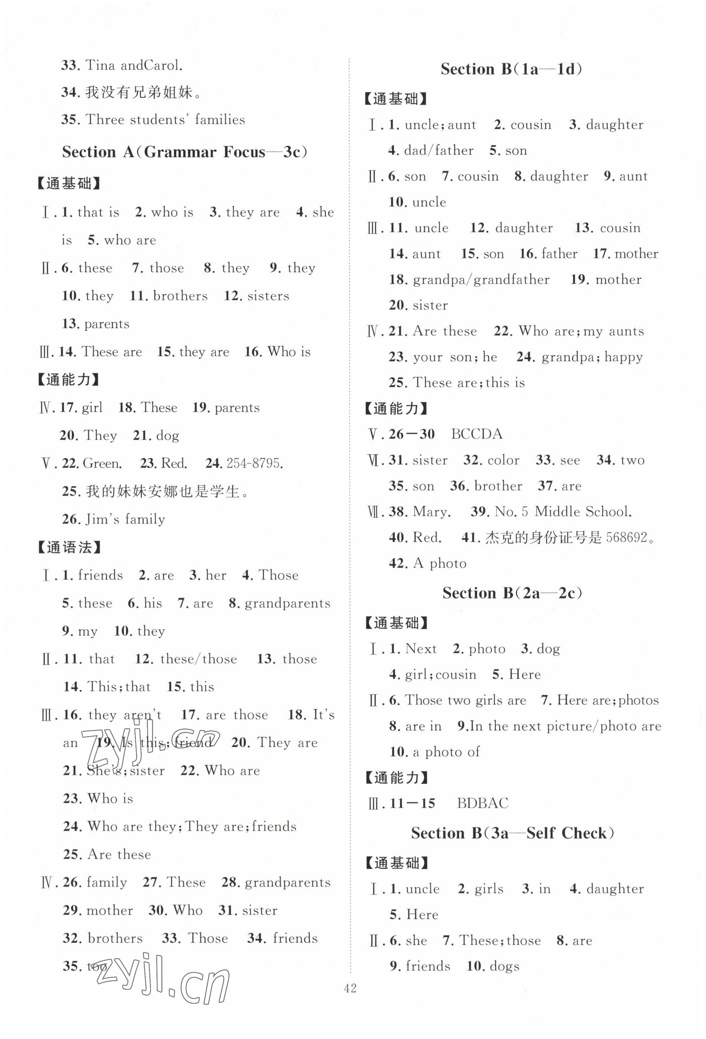 2022年优加学案课时通七年级英语上册人教版济宁专版 第4页