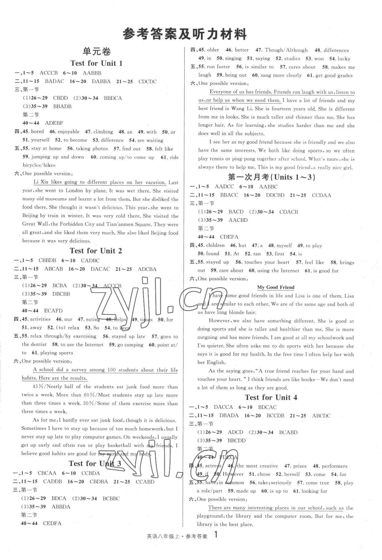 2022年名校课堂单元卷八年级英语上册人教版黄冈孝感咸宁专版 第1页