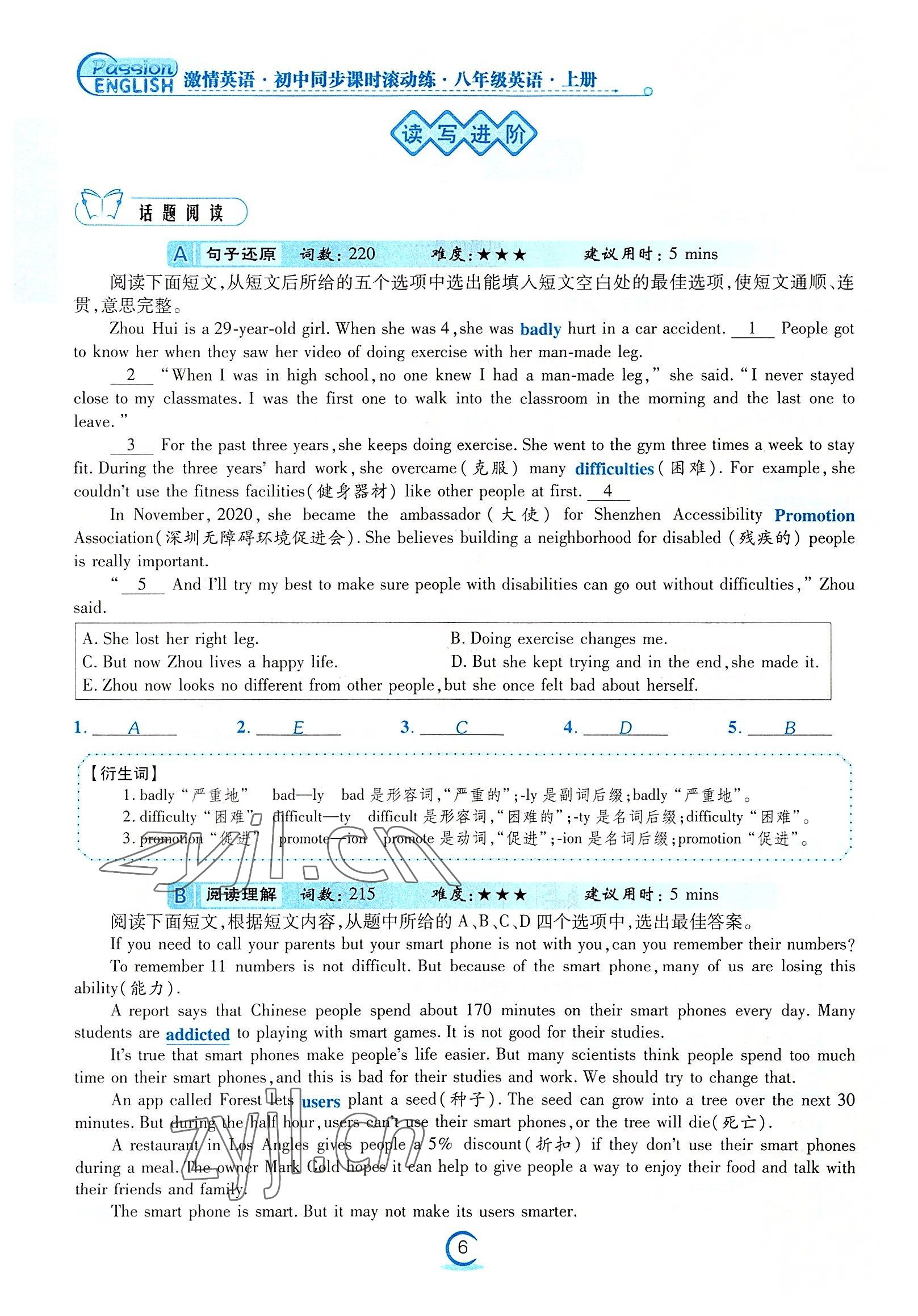 2022年激情英語初中同步課時滾動練八年級英語上冊仁愛版福建專版 參考答案第6頁