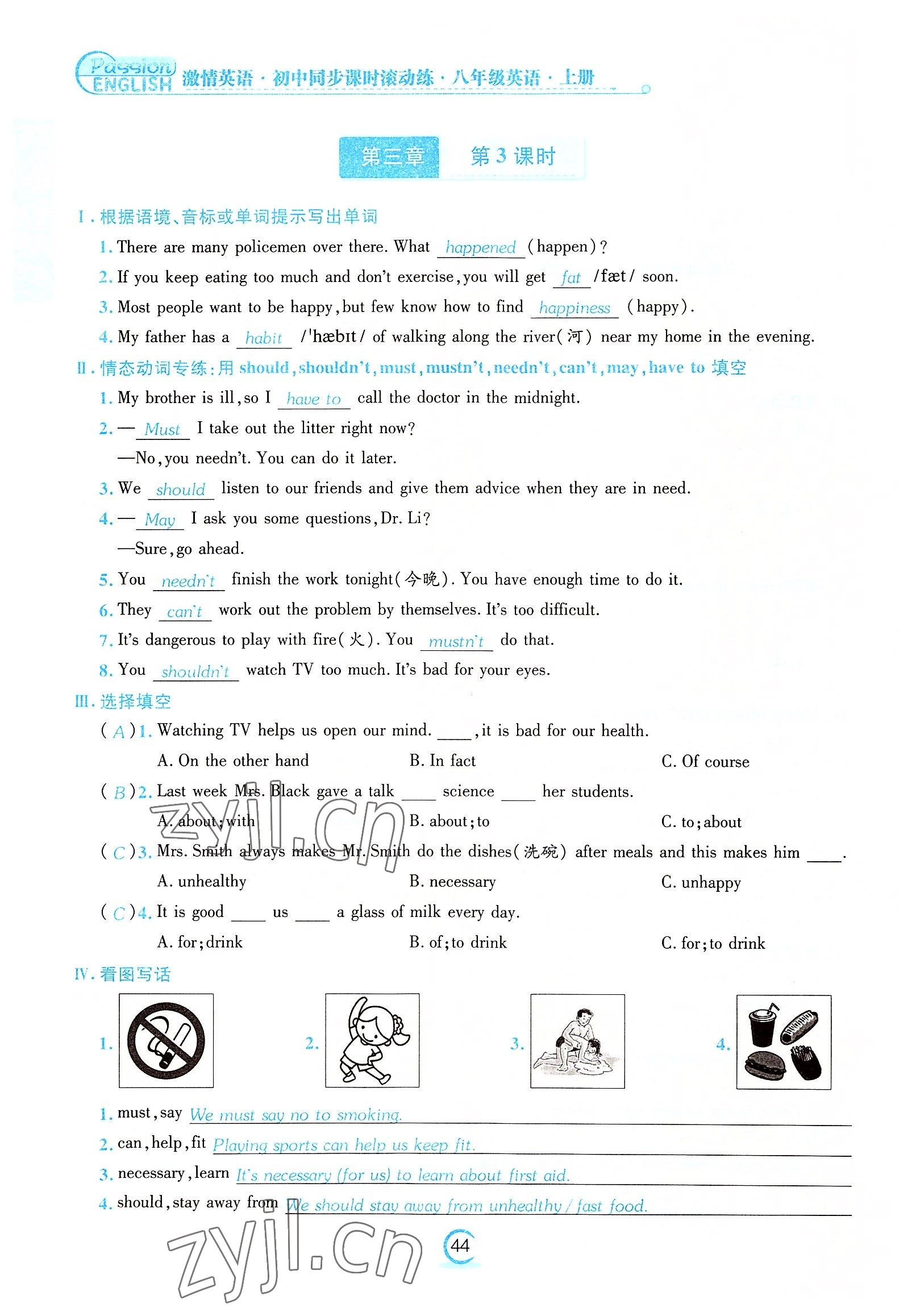 2022年激情英語初中同步課時(shí)滾動(dòng)練八年級(jí)英語上冊仁愛版福建專版 參考答案第44頁