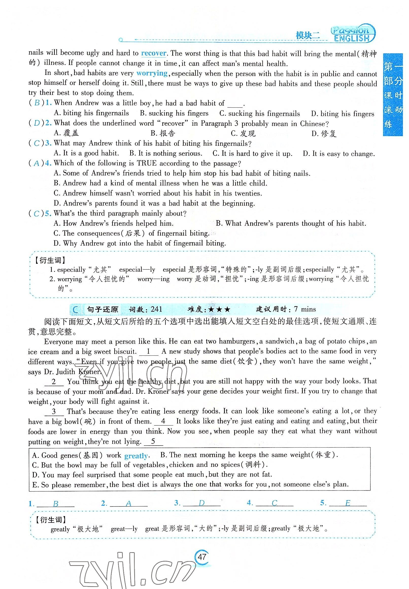 2022年激情英語初中同步課時滾動練八年級英語上冊仁愛版福建專版 參考答案第47頁