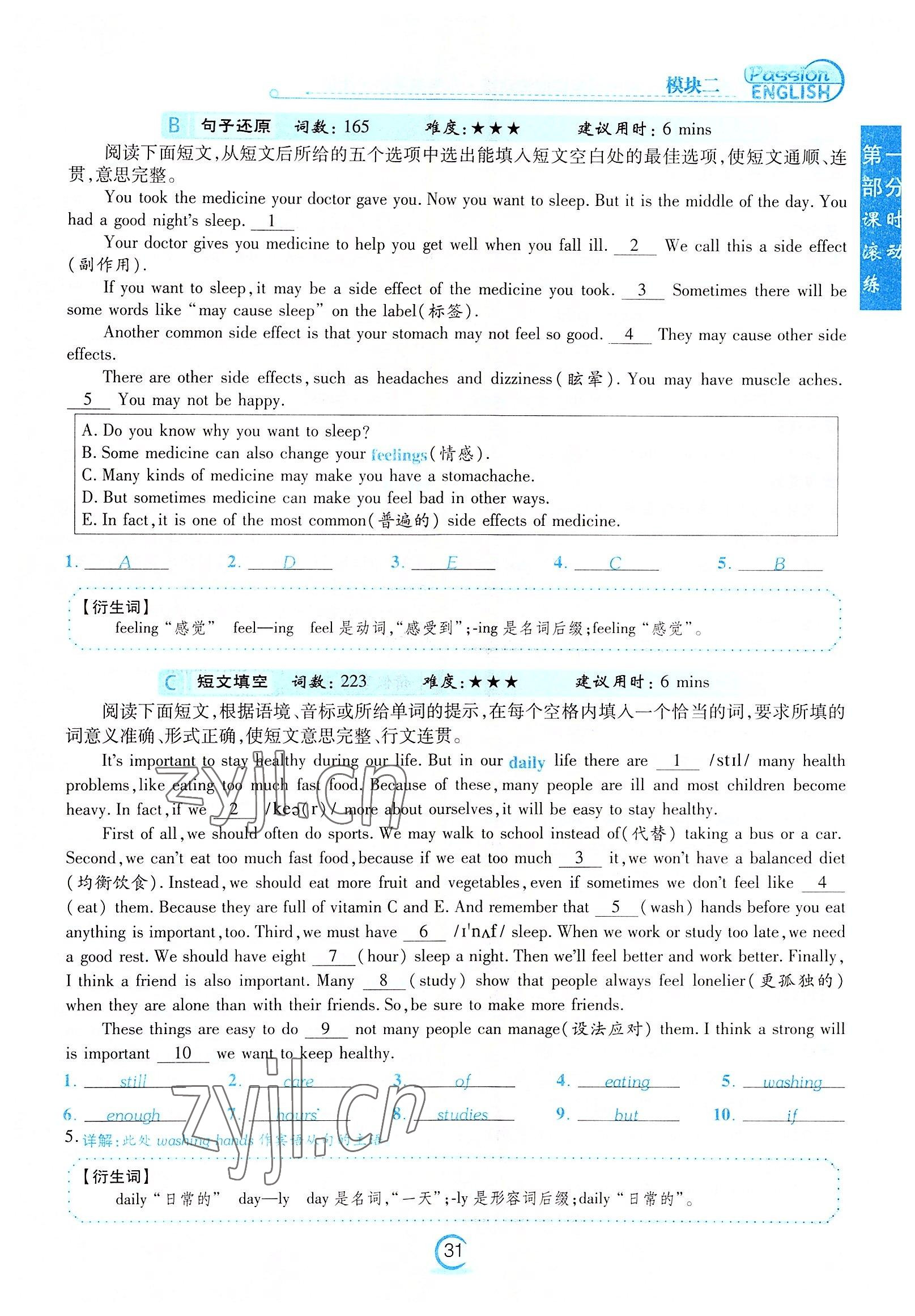 2022年激情英語(yǔ)初中同步課時(shí)滾動(dòng)練八年級(jí)英語(yǔ)上冊(cè)仁愛(ài)版福建專(zhuān)版 參考答案第31頁(yè)