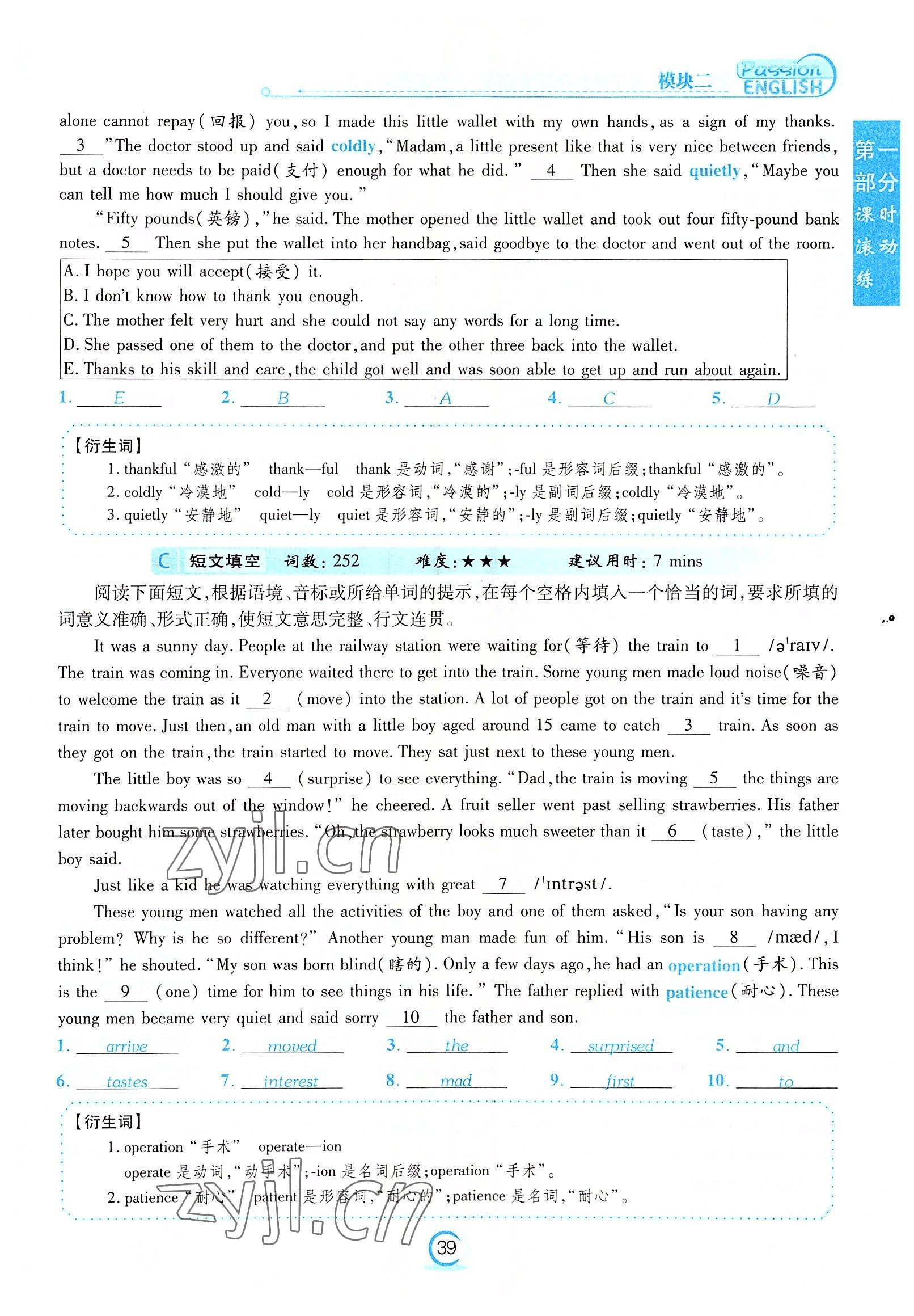 2022年激情英語初中同步課時(shí)滾動(dòng)練八年級(jí)英語上冊(cè)仁愛版福建專版 參考答案第39頁