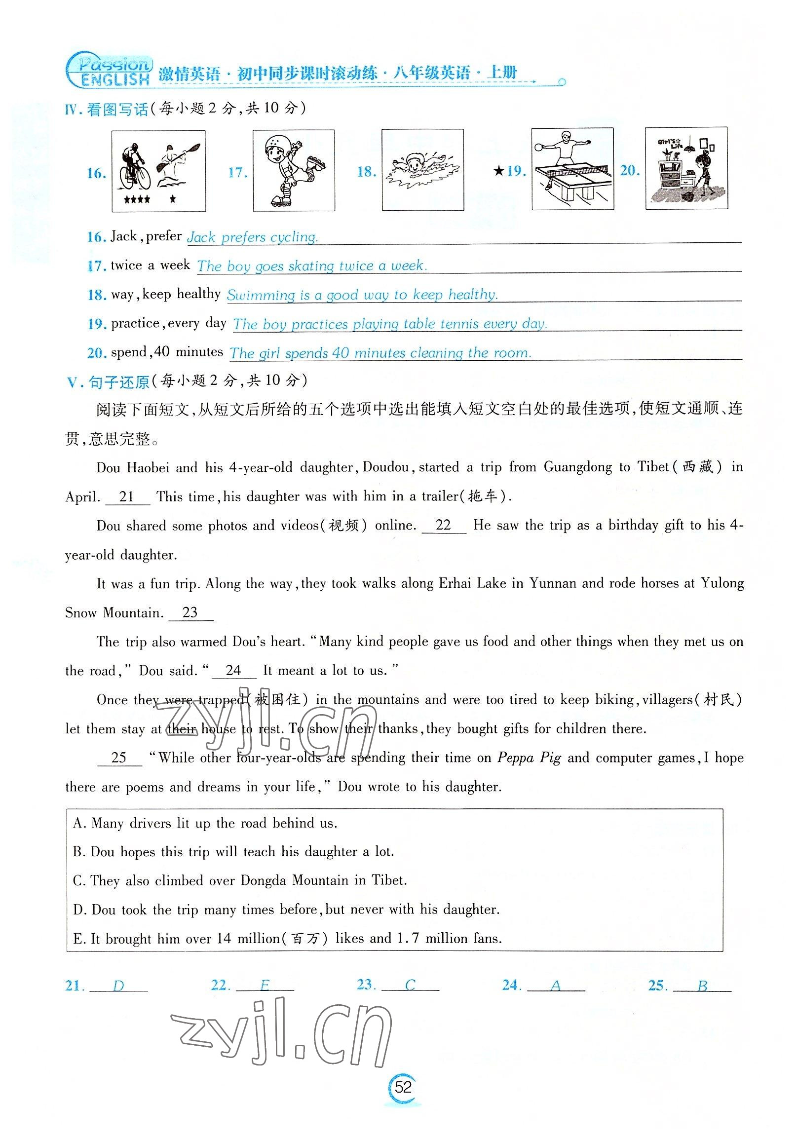 2022年激情英語初中同步課時滾動練八年級英語上冊仁愛版福建專版 參考答案第52頁