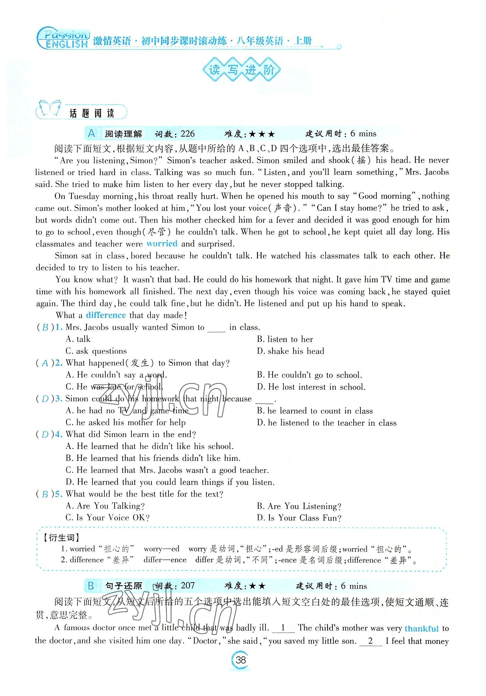 2022年激情英語初中同步課時(shí)滾動(dòng)練八年級英語上冊仁愛版福建專版 參考答案第38頁