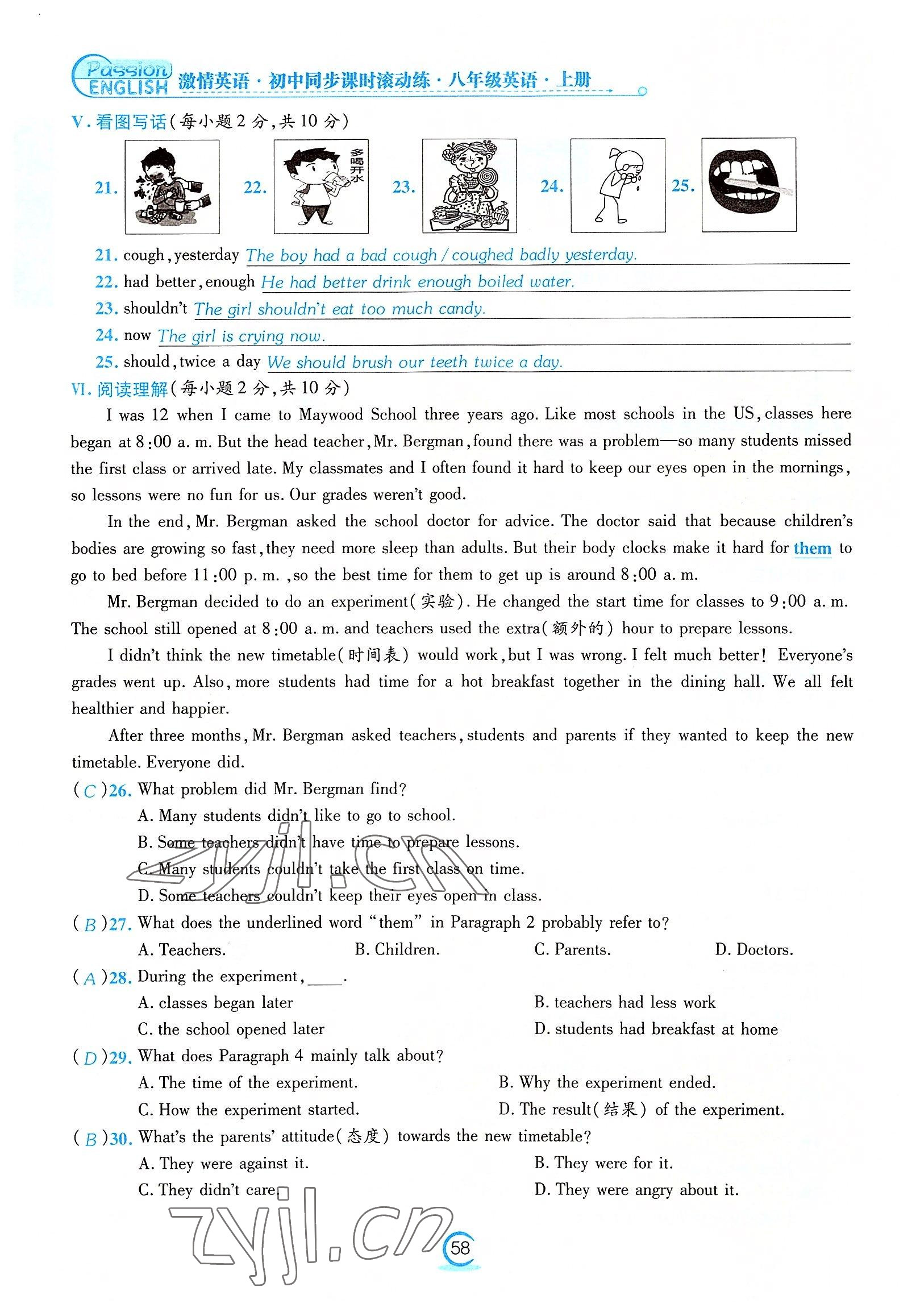 2022年激情英語初中同步課時滾動練八年級英語上冊仁愛版福建專版 參考答案第58頁