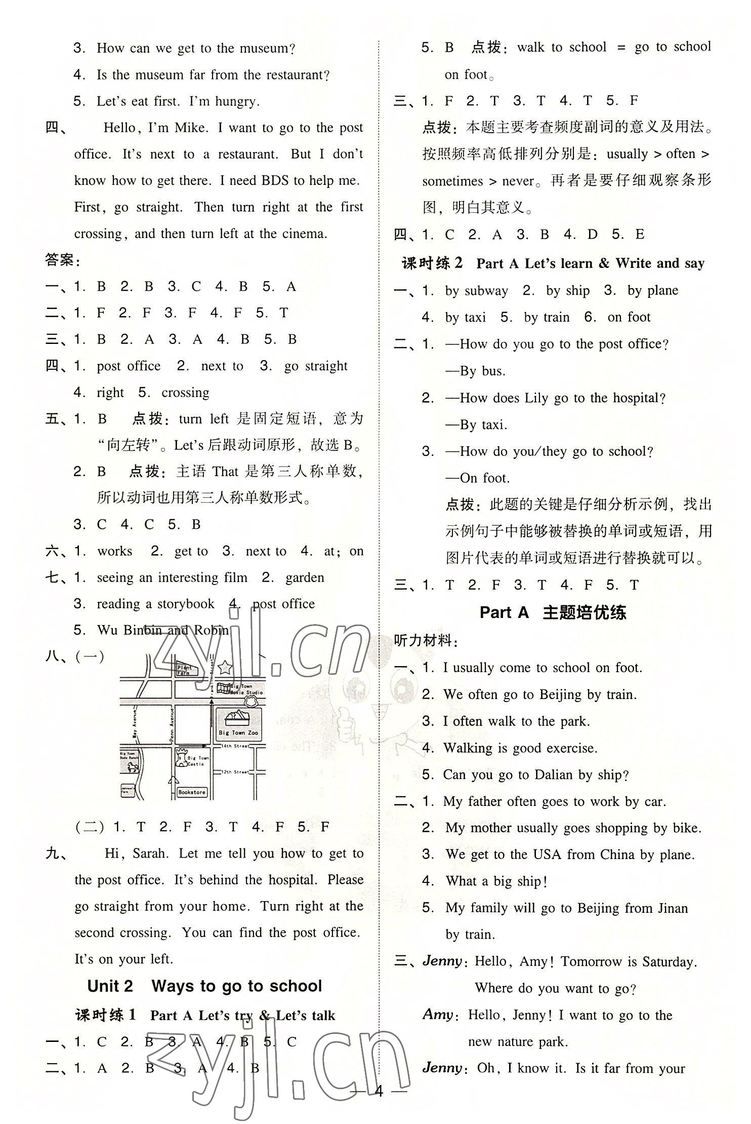 2022年綜合應(yīng)用創(chuàng)新題典中點六年級英語上冊人教版 參考答案第3頁