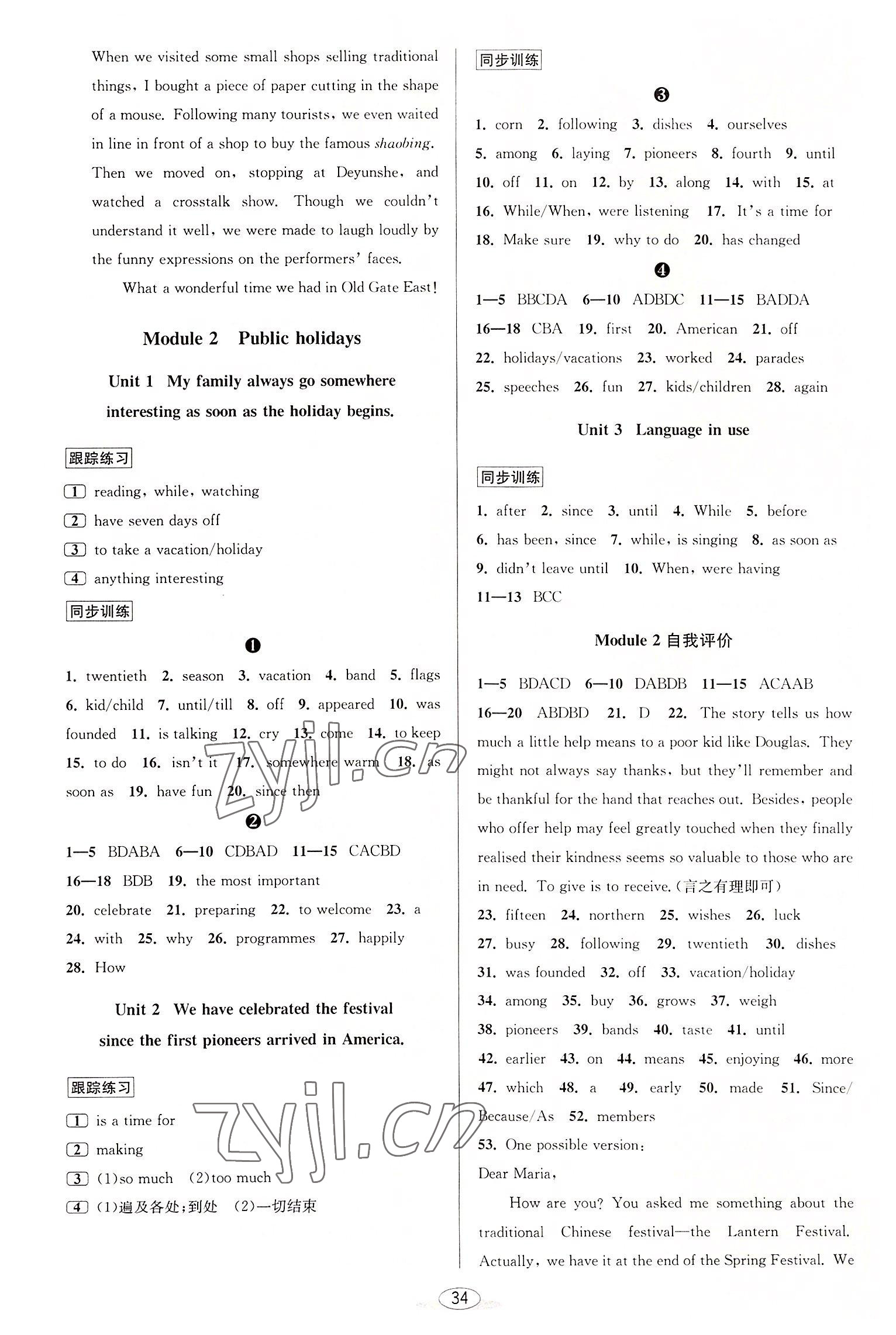 2022年教與學(xué)課程同步講練九年級(jí)英語(yǔ)全一冊(cè)外研新標(biāo)準(zhǔn) 第2頁(yè)