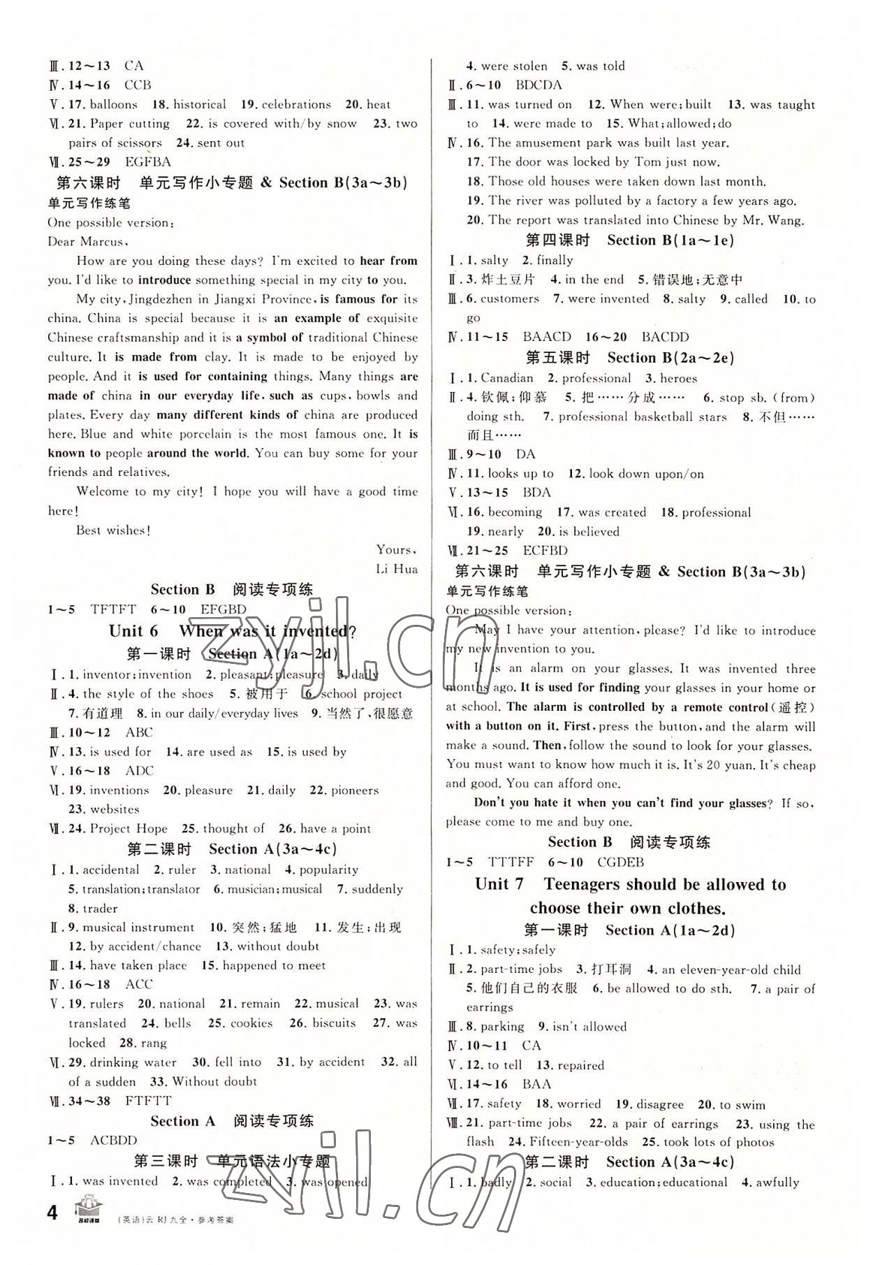 2022年名校課堂九年級英語全一冊人教版云南專版 第4頁