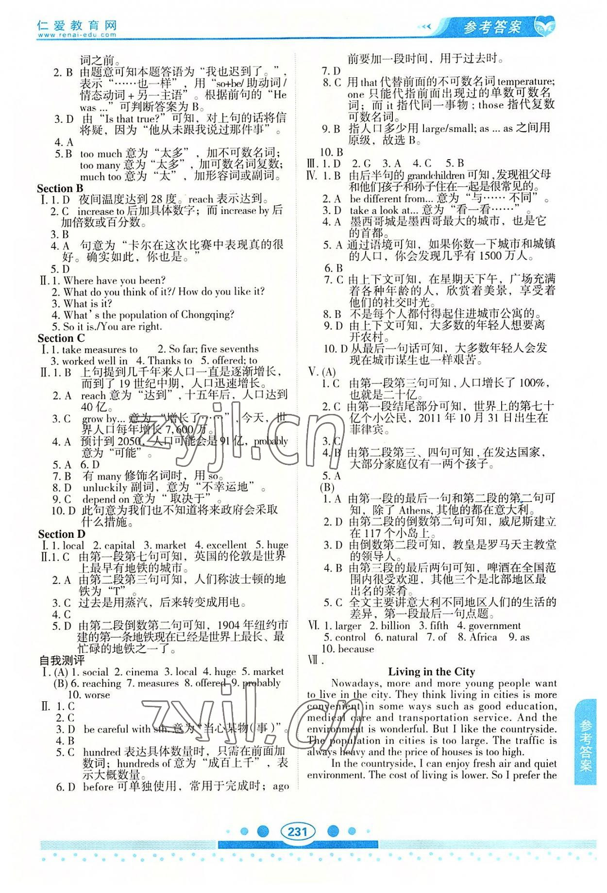 2022年仁爱英语教材讲解九年级全一册仁爱版 参考答案第2页