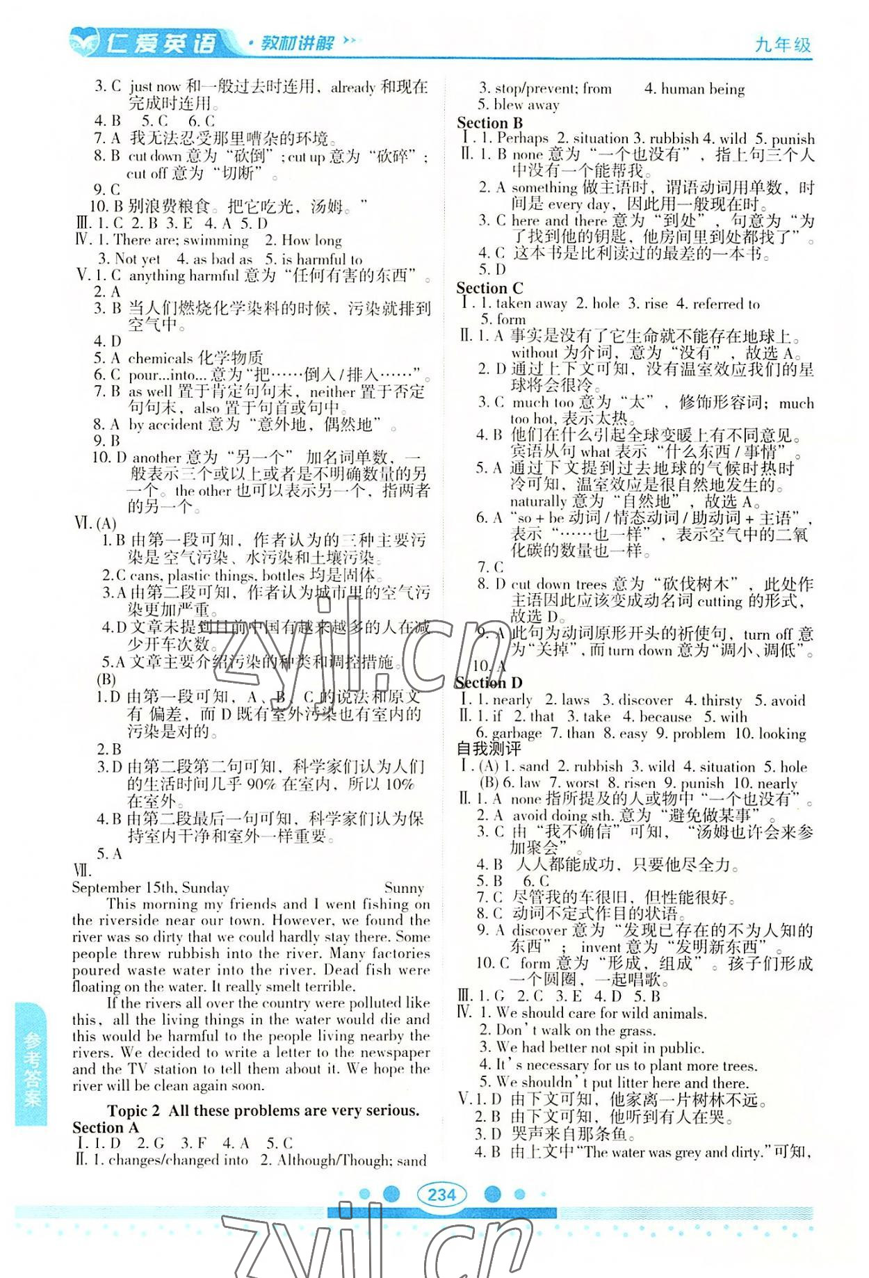 2022年仁爱英语教材讲解九年级全一册仁爱版 参考答案第5页