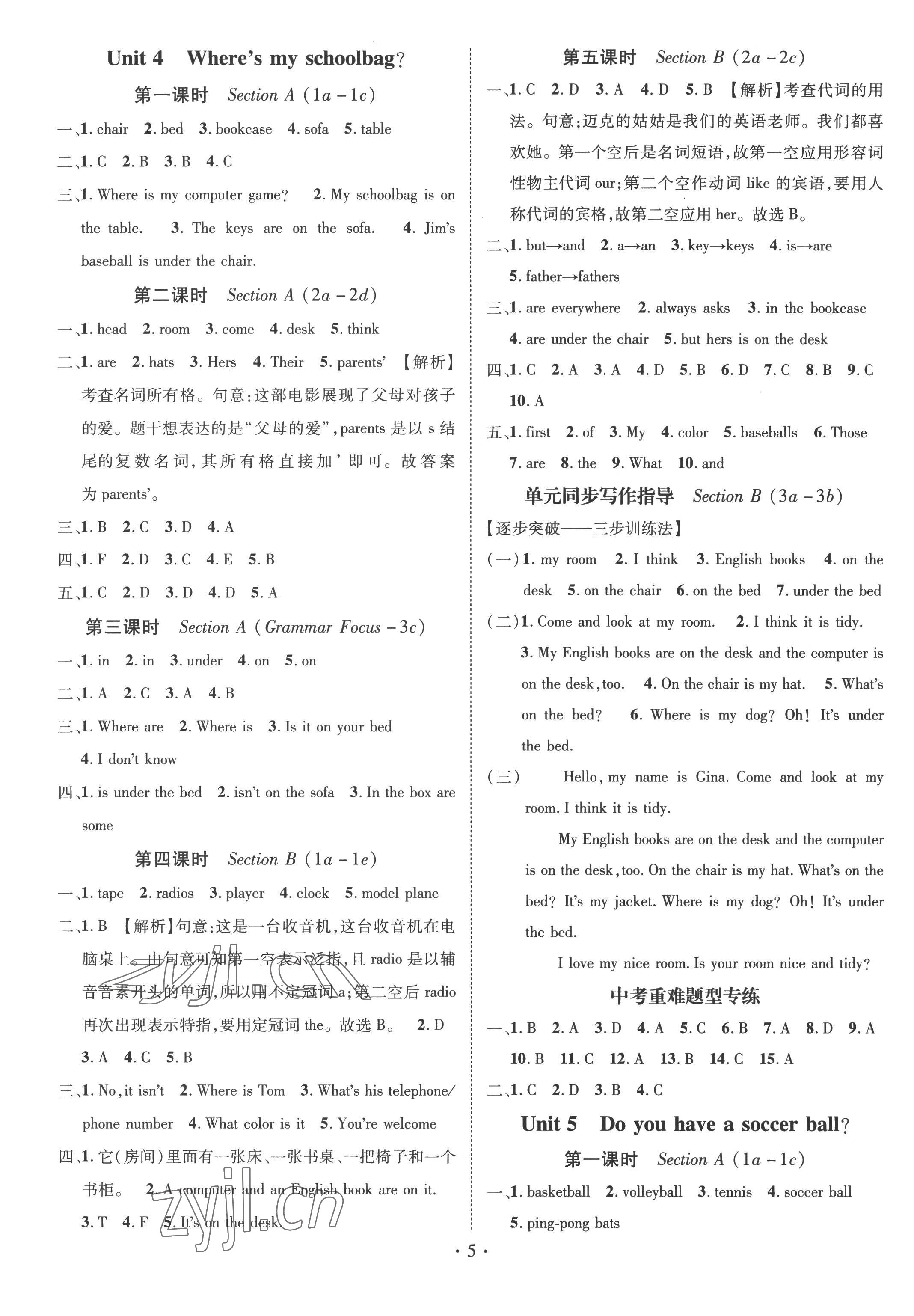 2022年名師測(cè)控七年級(jí)英語上冊(cè)人教版 參考答案第5頁(yè)