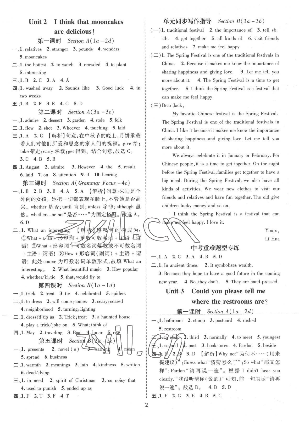 2022年名師測(cè)控九年級(jí)英語上冊(cè)人教版 參考答案第2頁