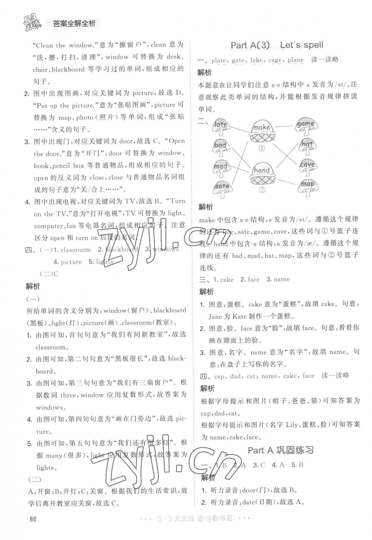 2022年53天天練四年級英語上冊人教版 第2頁