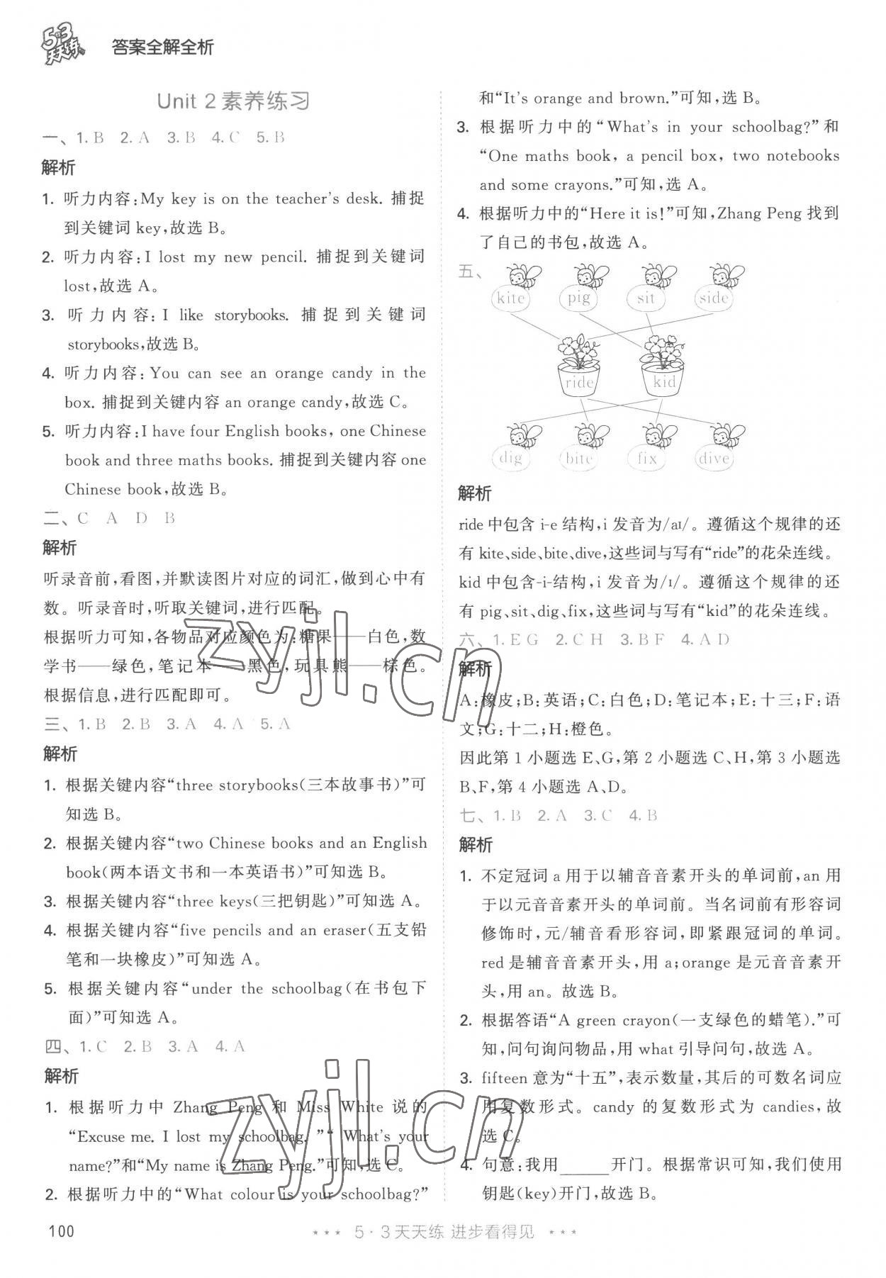 2022年53天天練四年級英語上冊人教版 第16頁