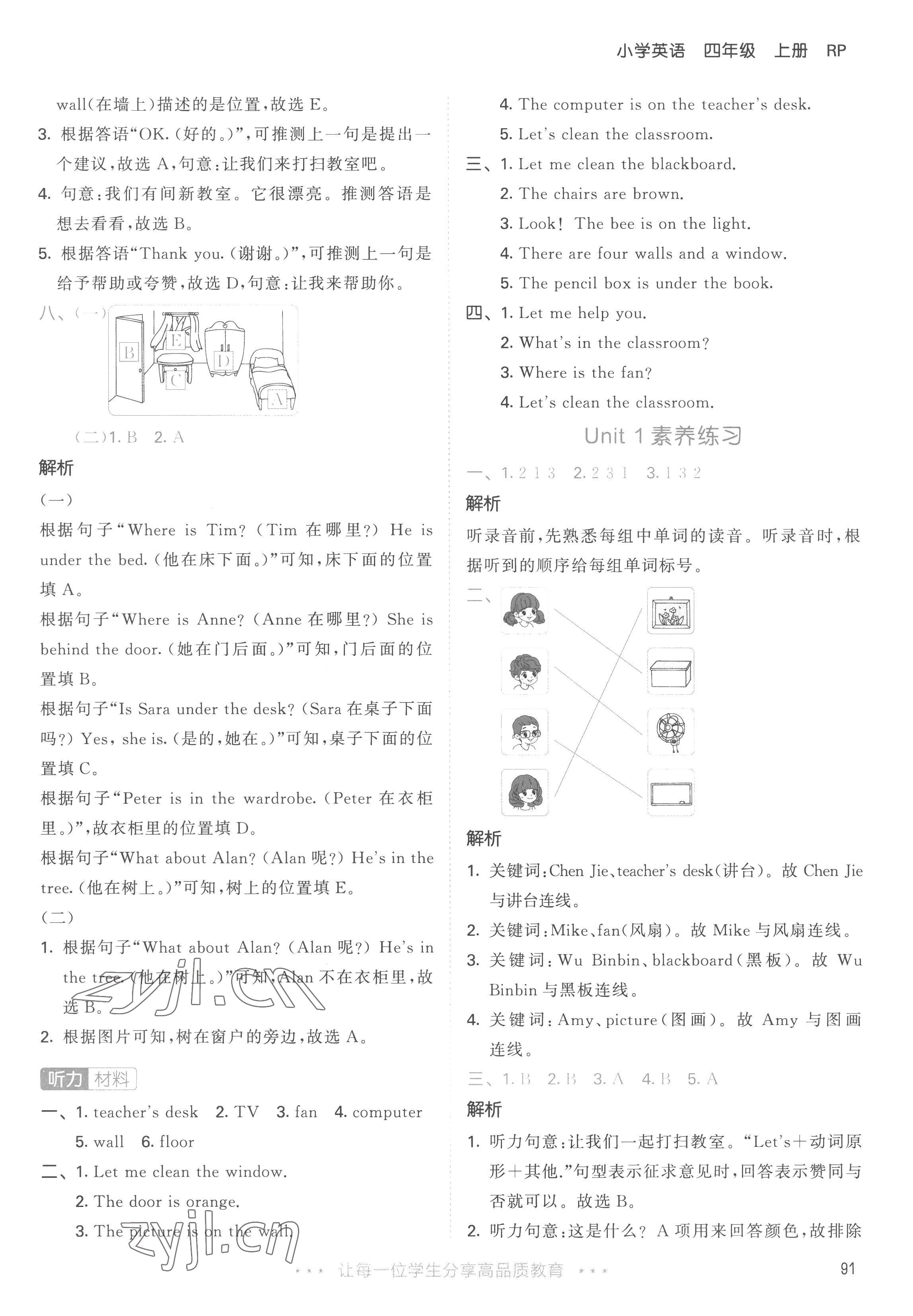 2022年53天天練四年級(jí)英語上冊(cè)人教版 第7頁