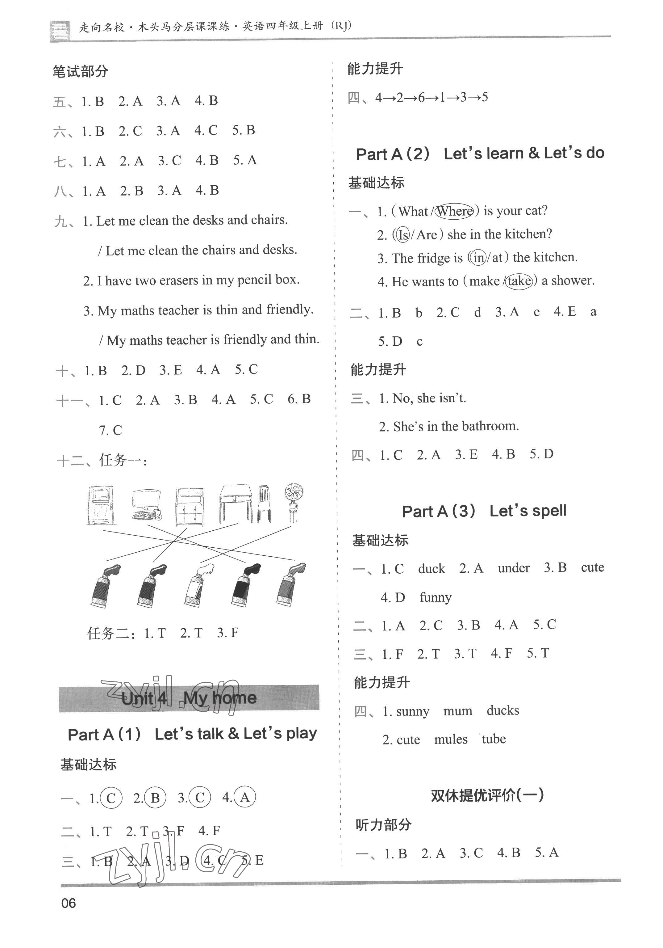 2022年木頭馬分層課課練四年級英語上冊人教版 第6頁