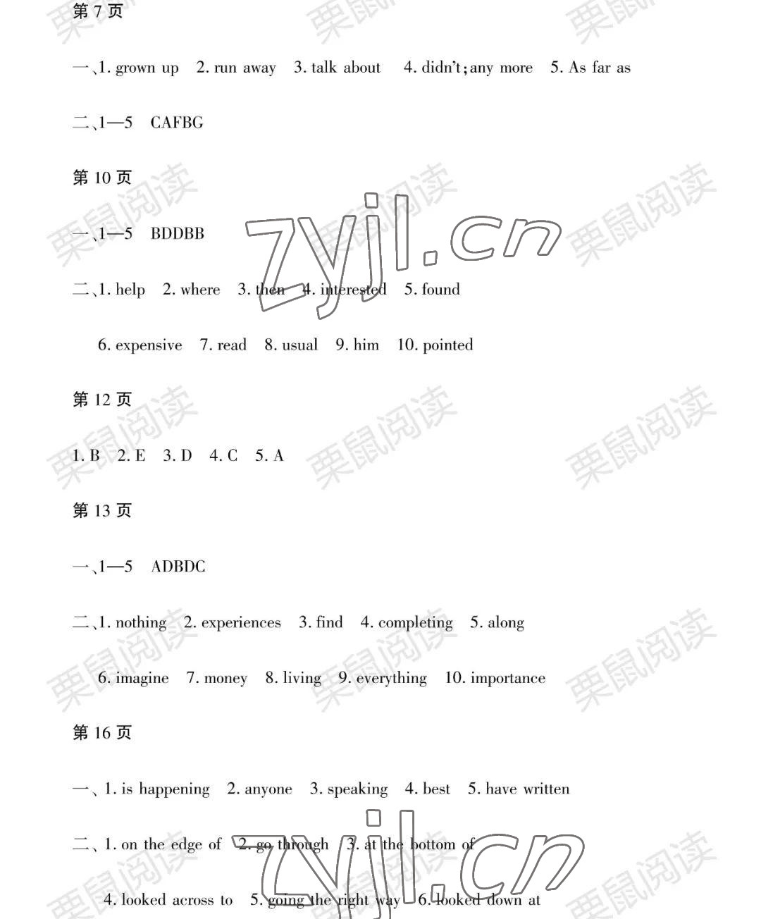 2022年暑假Happy假日八年級英語通用版 參考答案第2頁