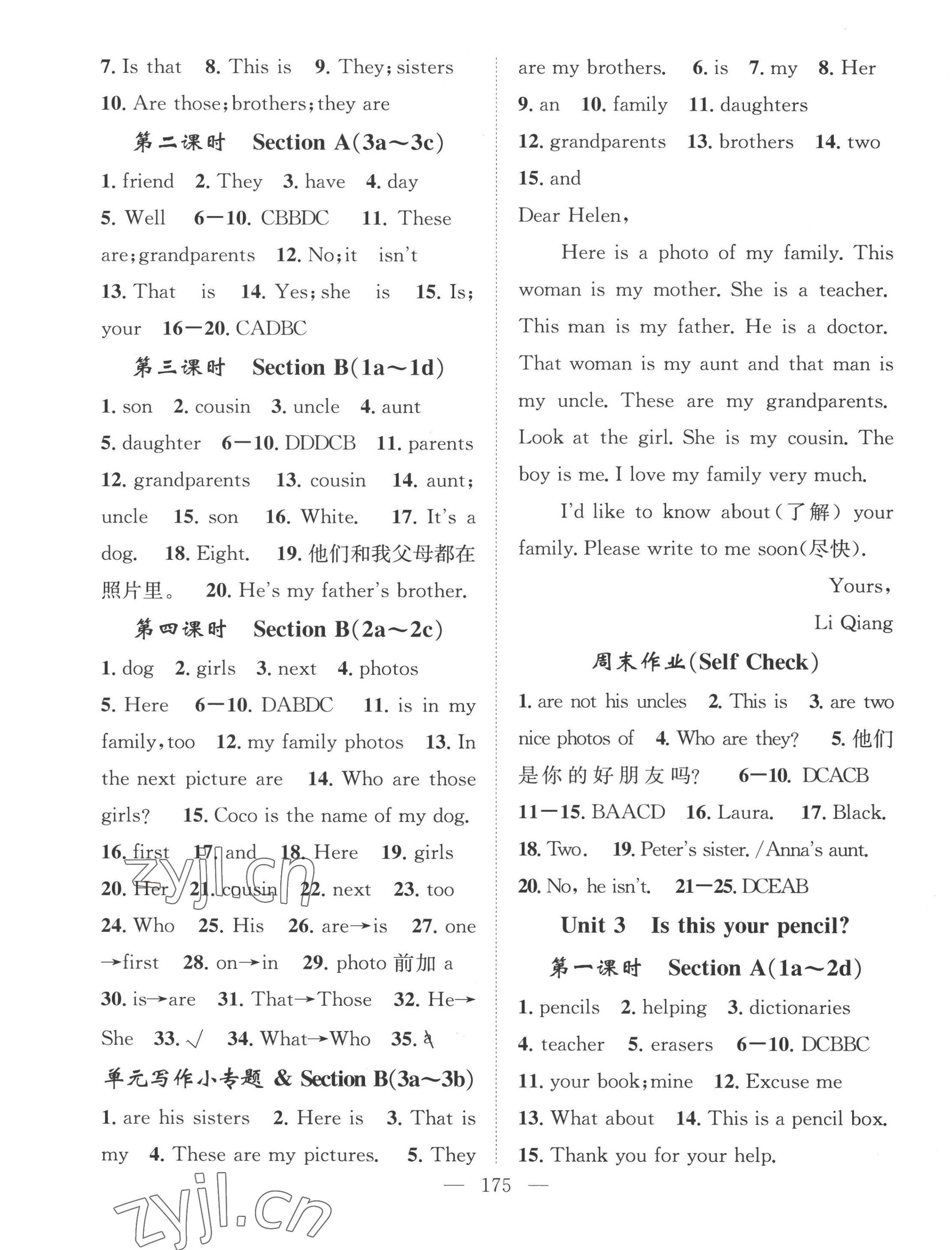 2022年名師學(xué)案七年級英語上冊人教版 第3頁