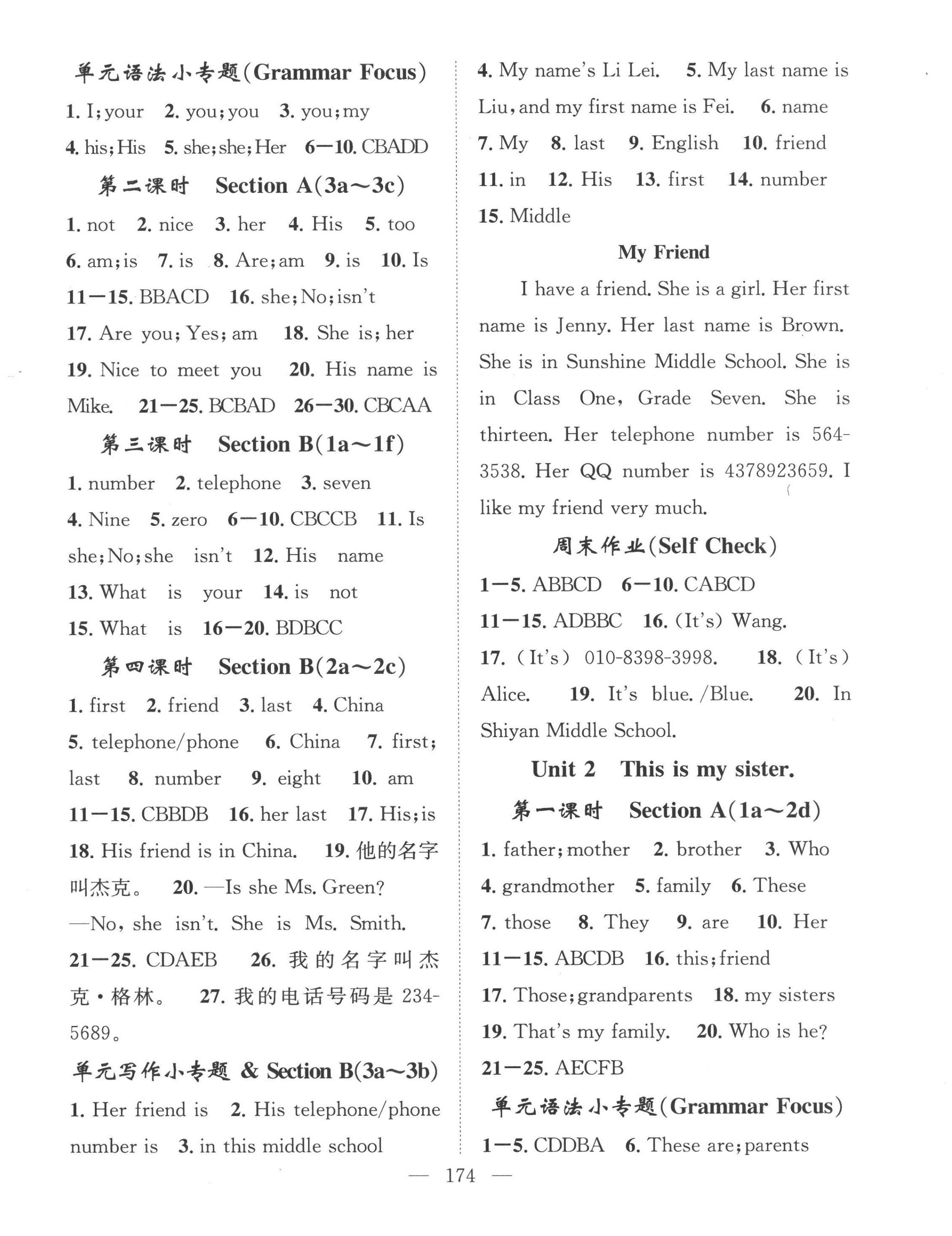 2022年名師學案七年級英語上冊人教版 第2頁