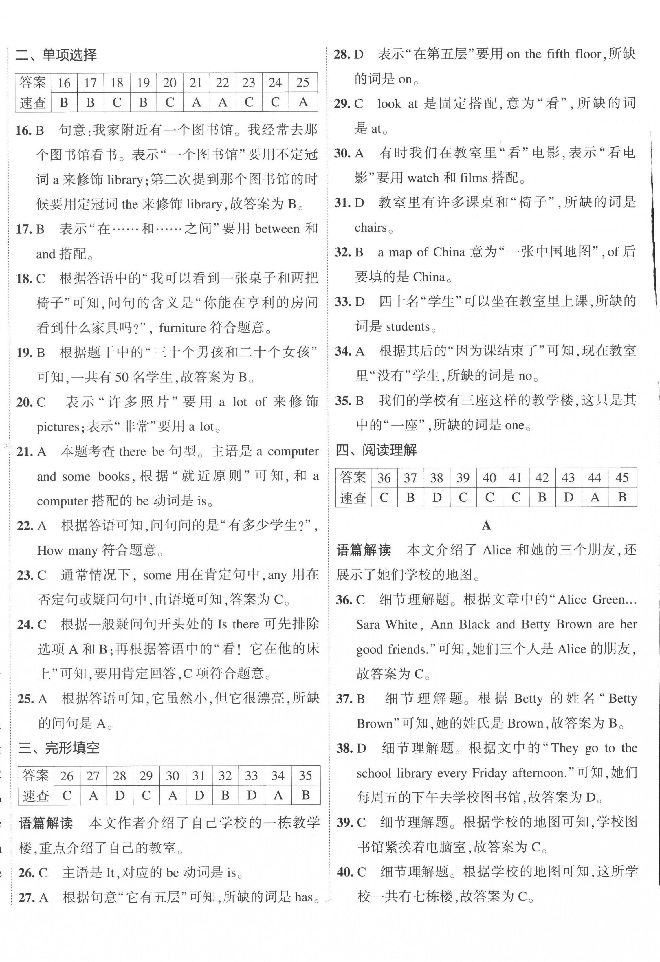 2022年5年中考3年模擬初中試卷七年級(jí)英語上冊(cè)外研版 第8頁