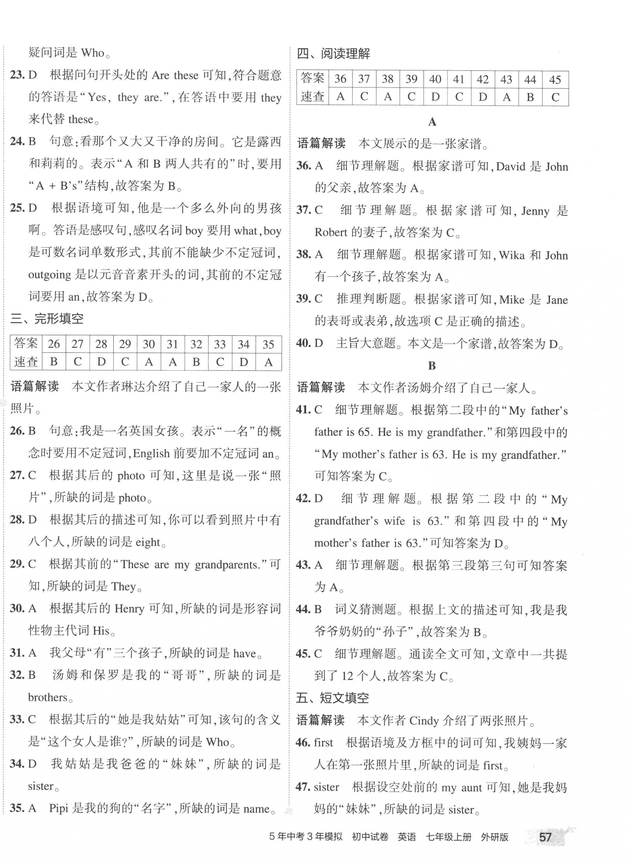 2022年5年中考3年模擬初中試卷七年級(jí)英語(yǔ)上冊(cè)外研版 第6頁(yè)