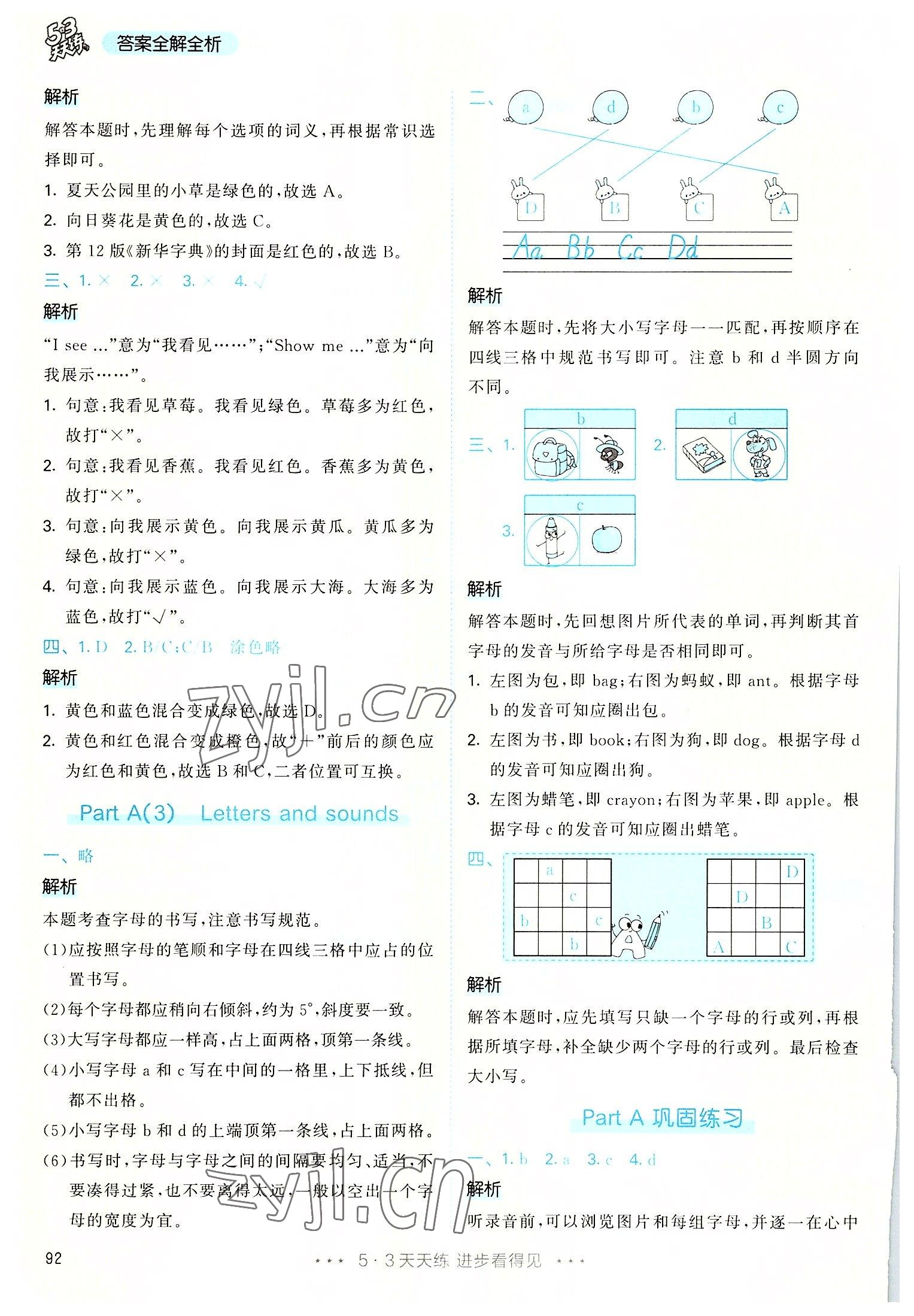 2022年53天天練三年級英語上冊人教版 參考答案第8頁