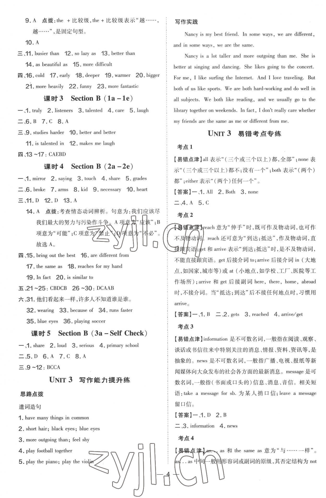 2022年點(diǎn)撥訓(xùn)練八年級英語上冊人教版 第4頁