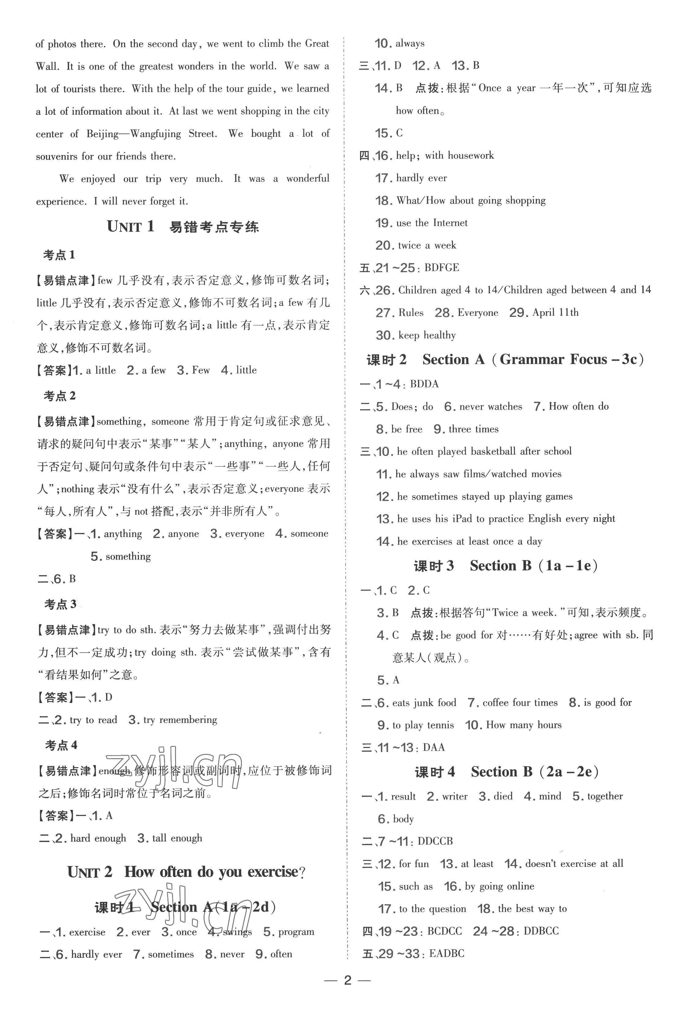 2022年點(diǎn)撥訓(xùn)練八年級英語上冊人教版 第2頁