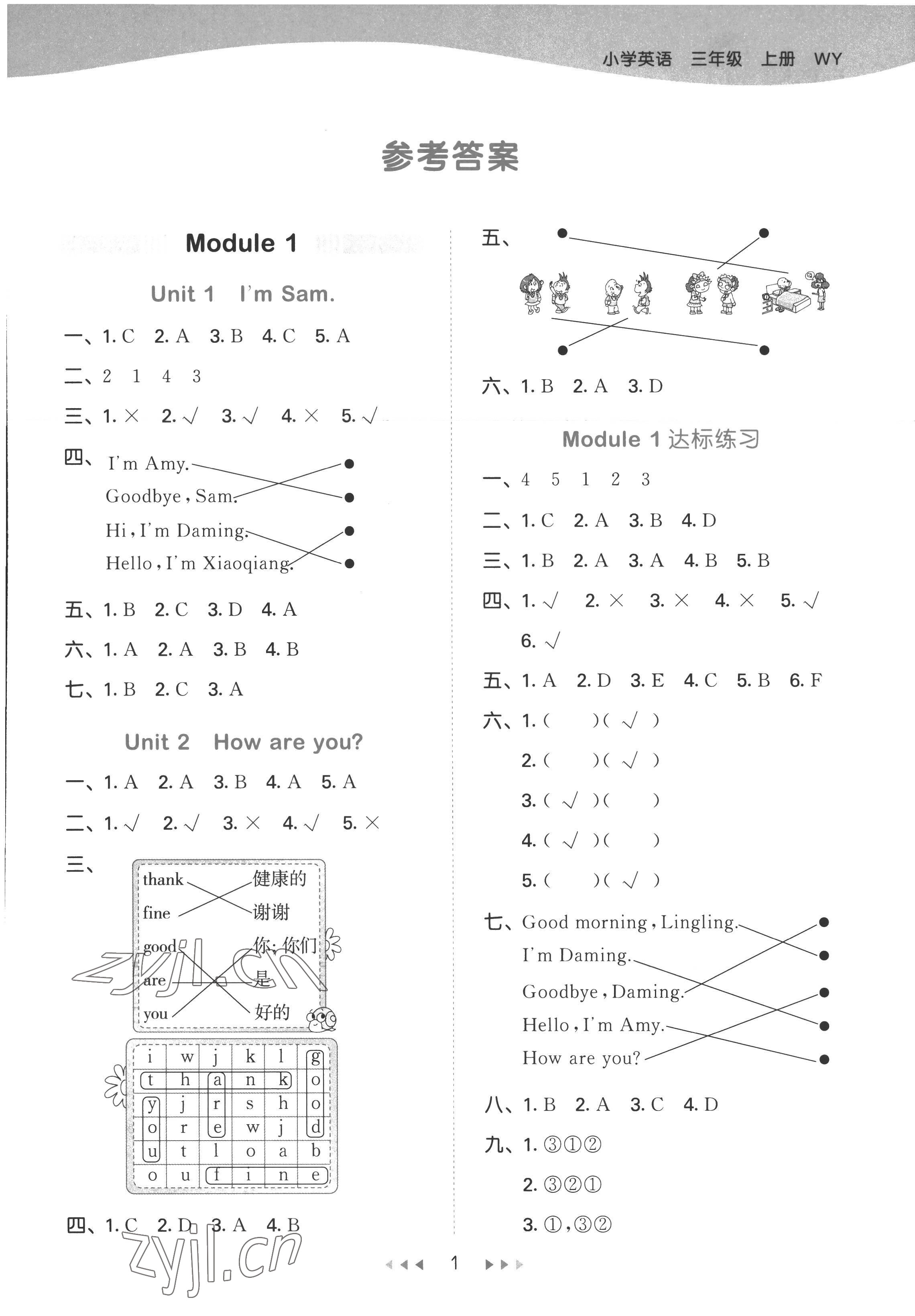 2022年53天天練小學(xué)英語三年級上冊外研版 第1頁