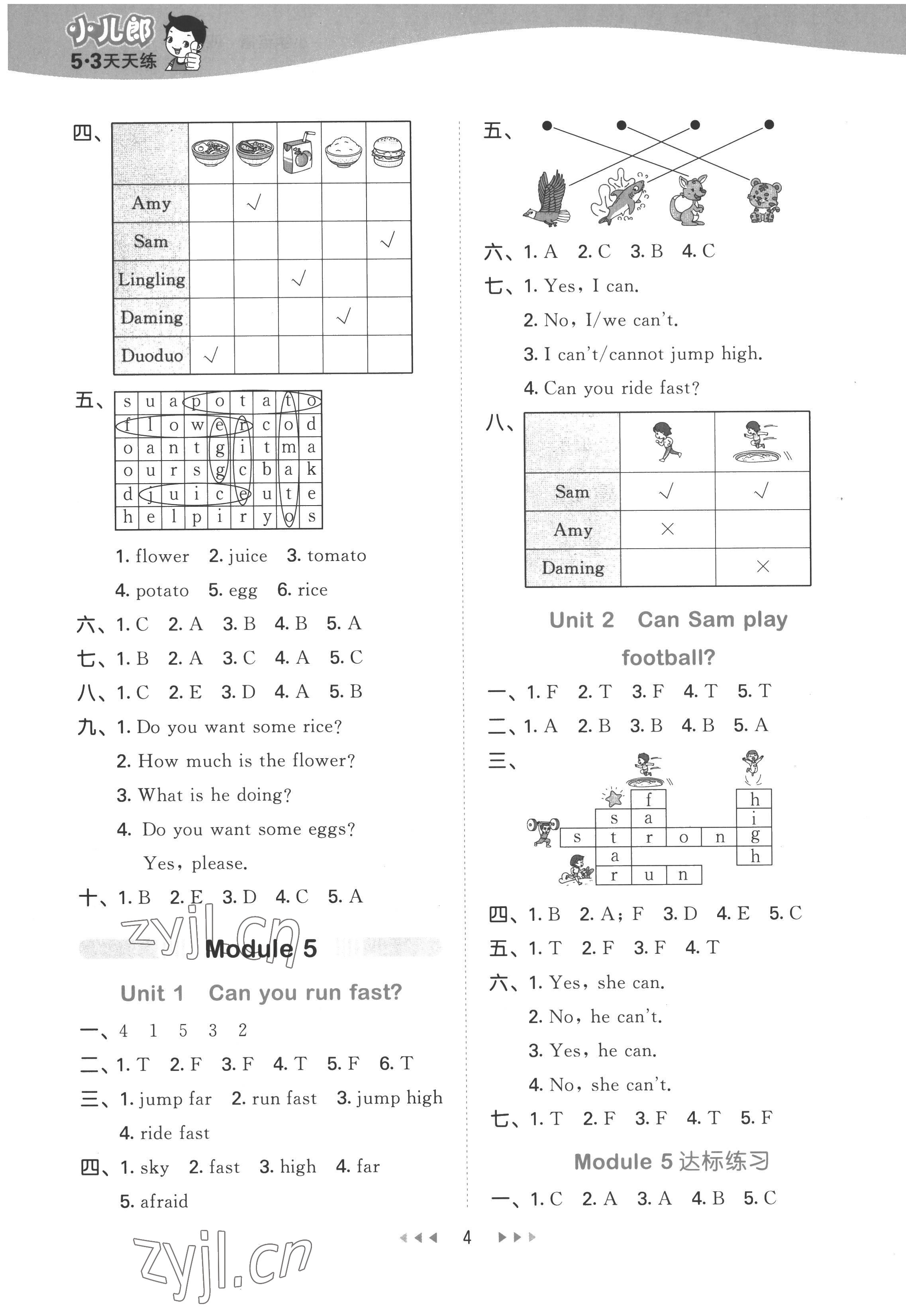 2022年53天天練四年級英語上冊外研版 第4頁