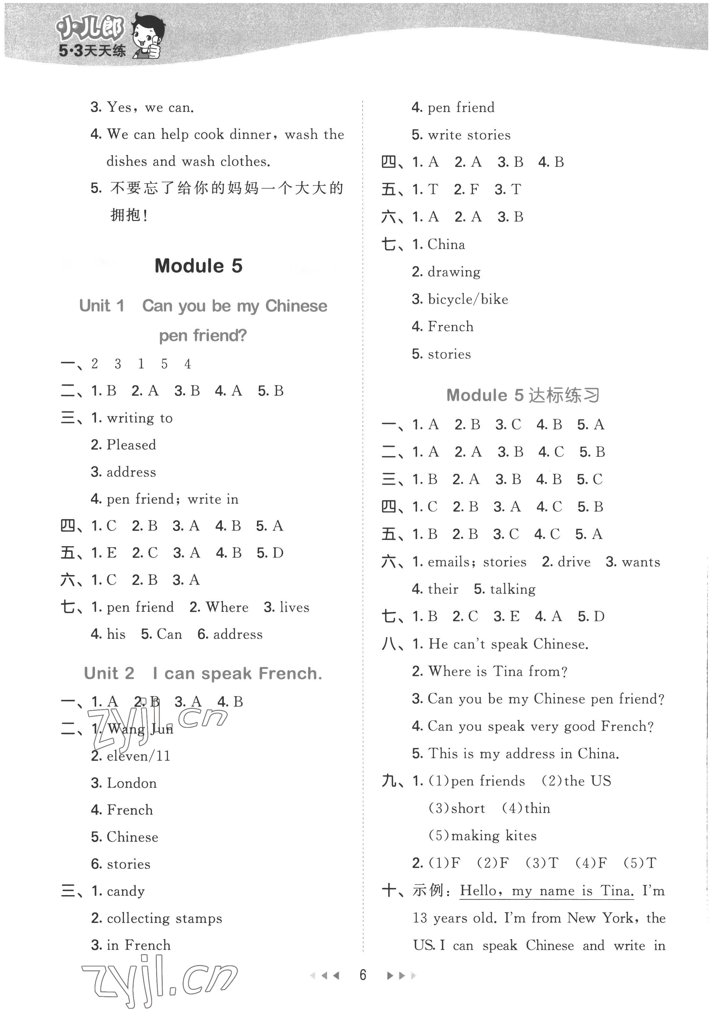 2022年53天天練六年級英語上冊外研版 第6頁