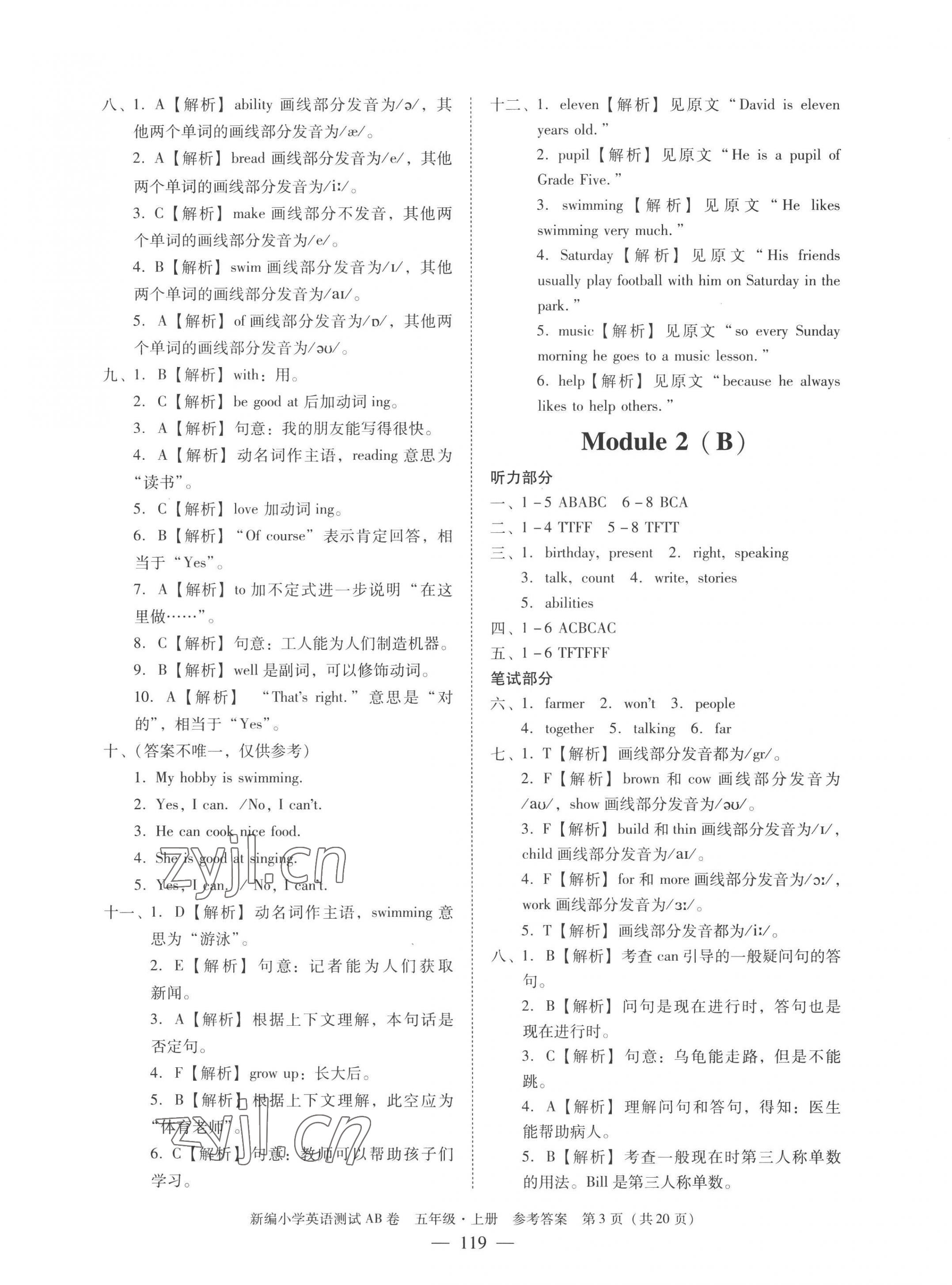 2022年小学英语测试AB卷五年级上册教科版广州专版 第3页