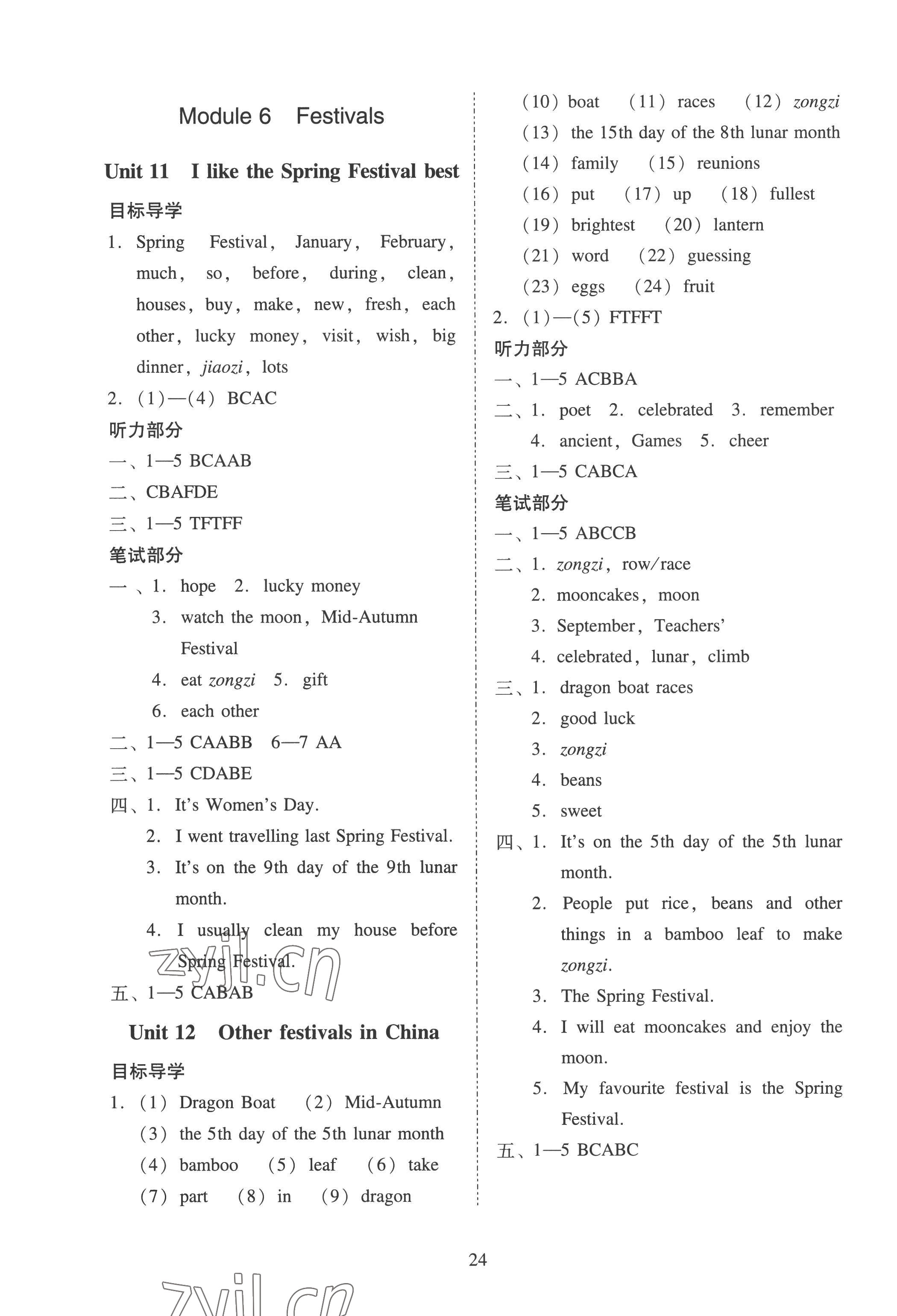 2022年目標實施手冊六年級英語上冊教科版廣州專版 第8頁