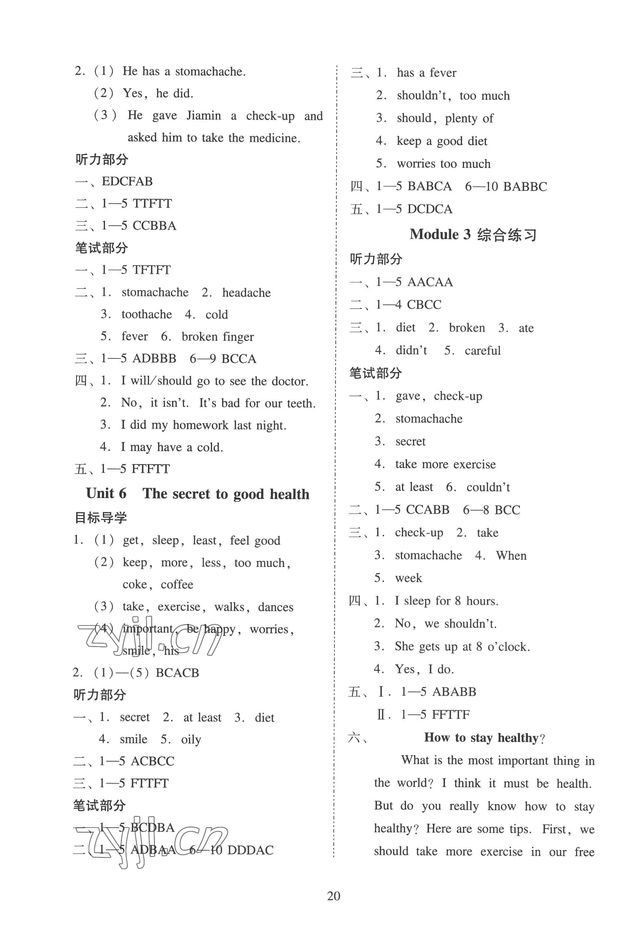 2022年目標(biāo)實(shí)施手冊(cè)六年級(jí)英語(yǔ)上冊(cè)教科版廣州專版 第4頁(yè)