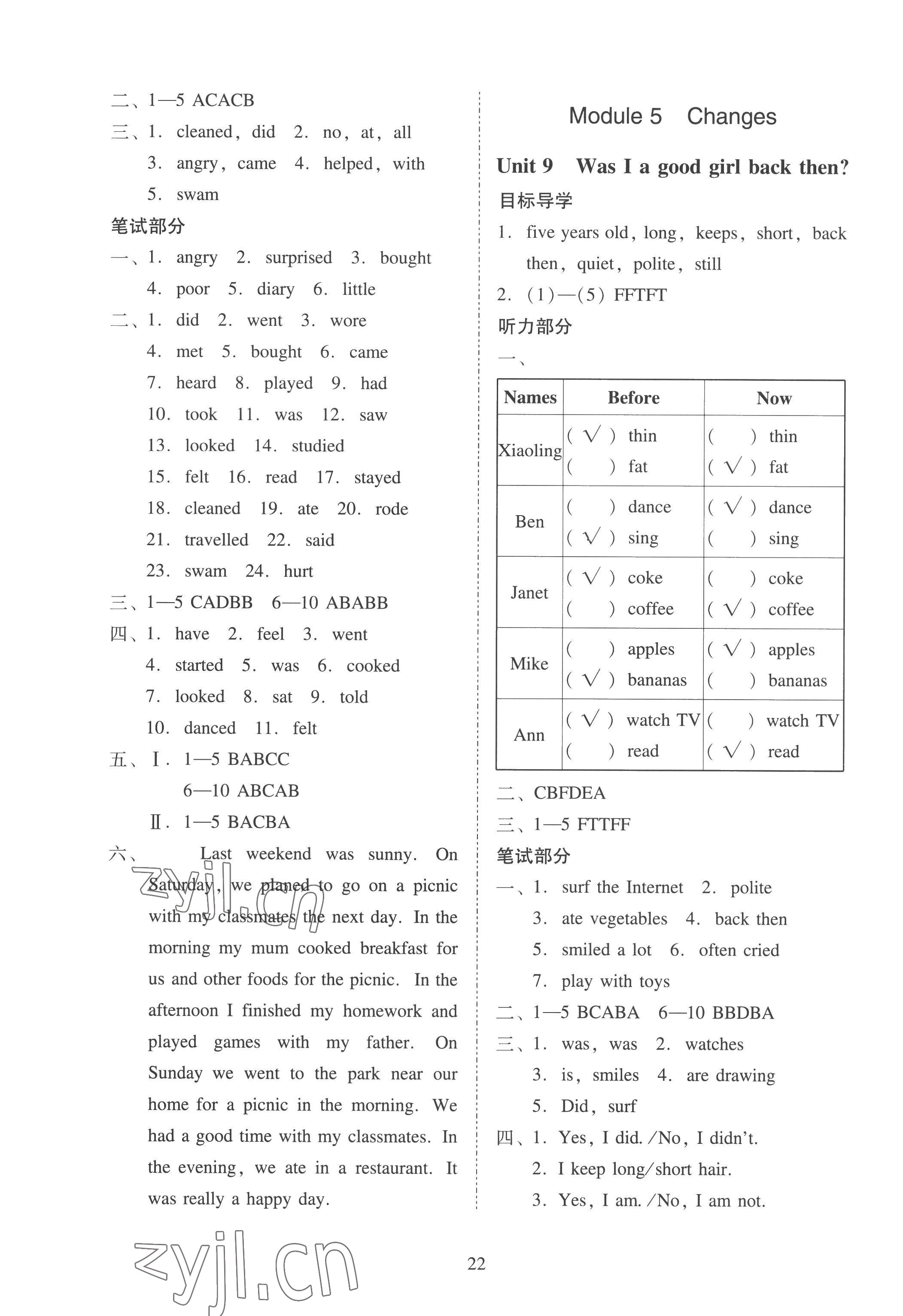 2022年目標(biāo)實(shí)施手冊六年級英語上冊教科版廣州專版 第6頁